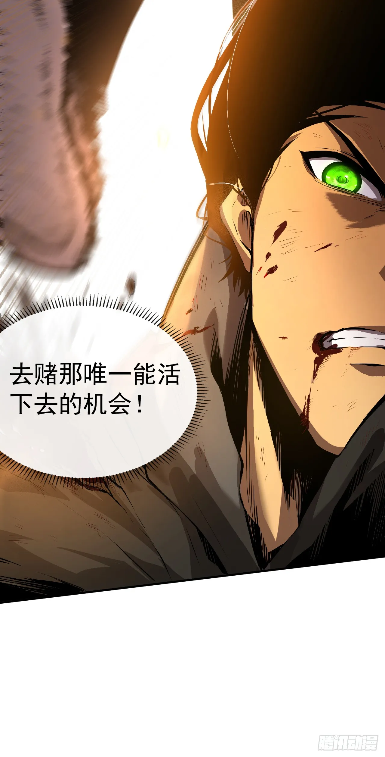 第1话 我就是来等死的吗！66