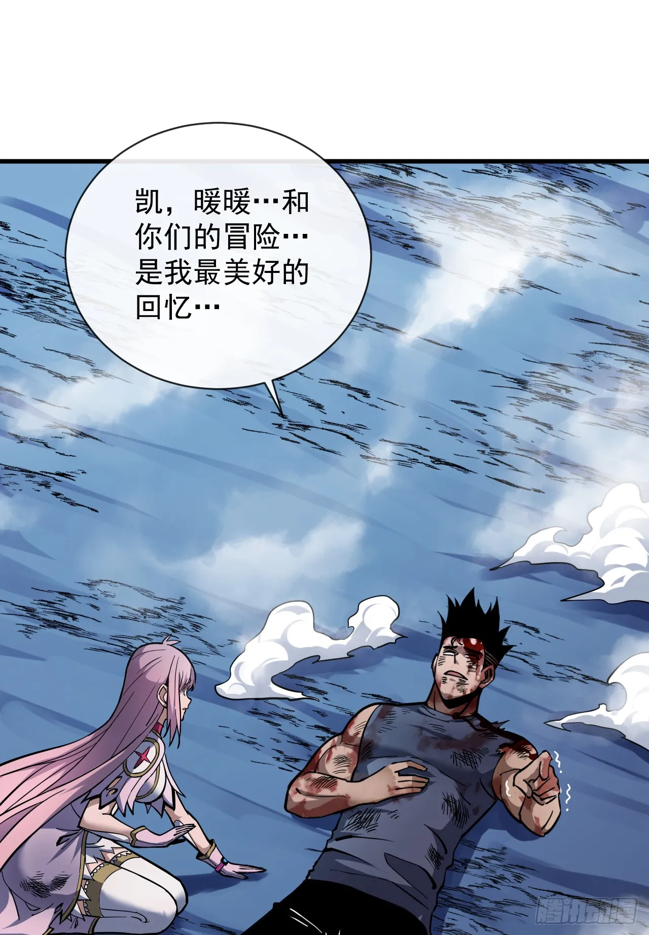 第11话 反手折磨回去~1
