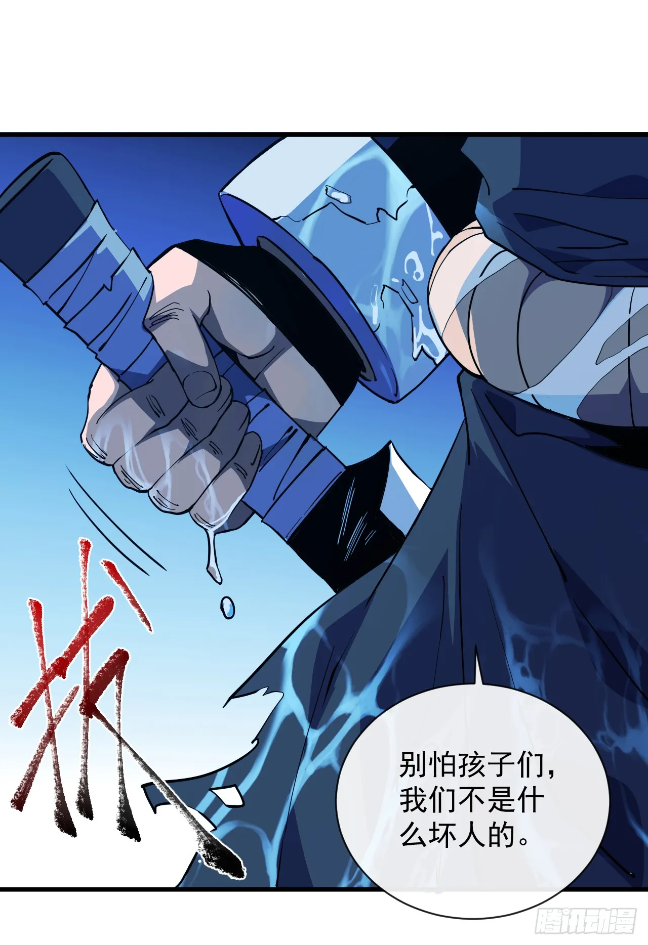 第8话 虐杀新人的偷渡者29