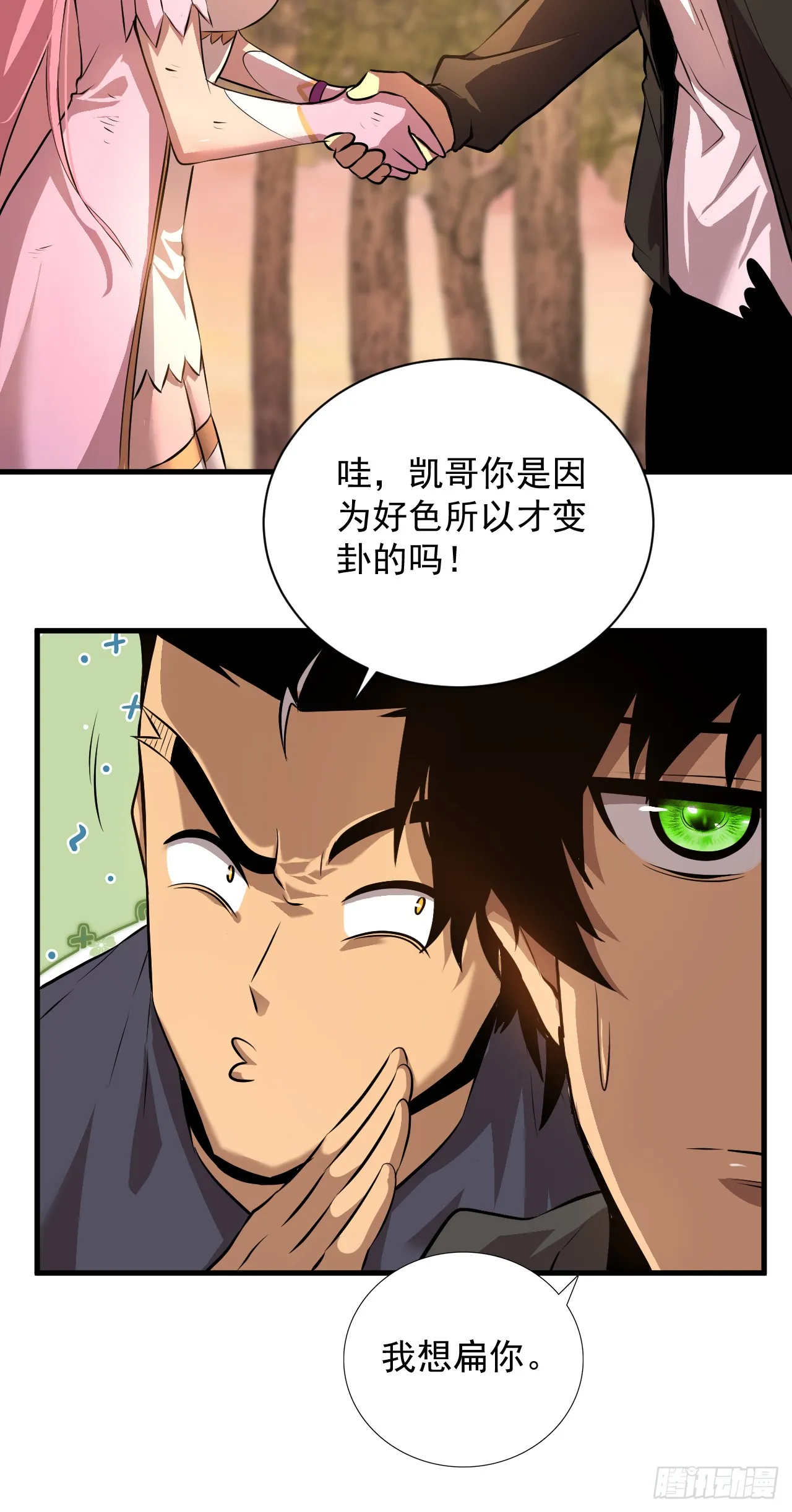 第3话 我被盯上了！46