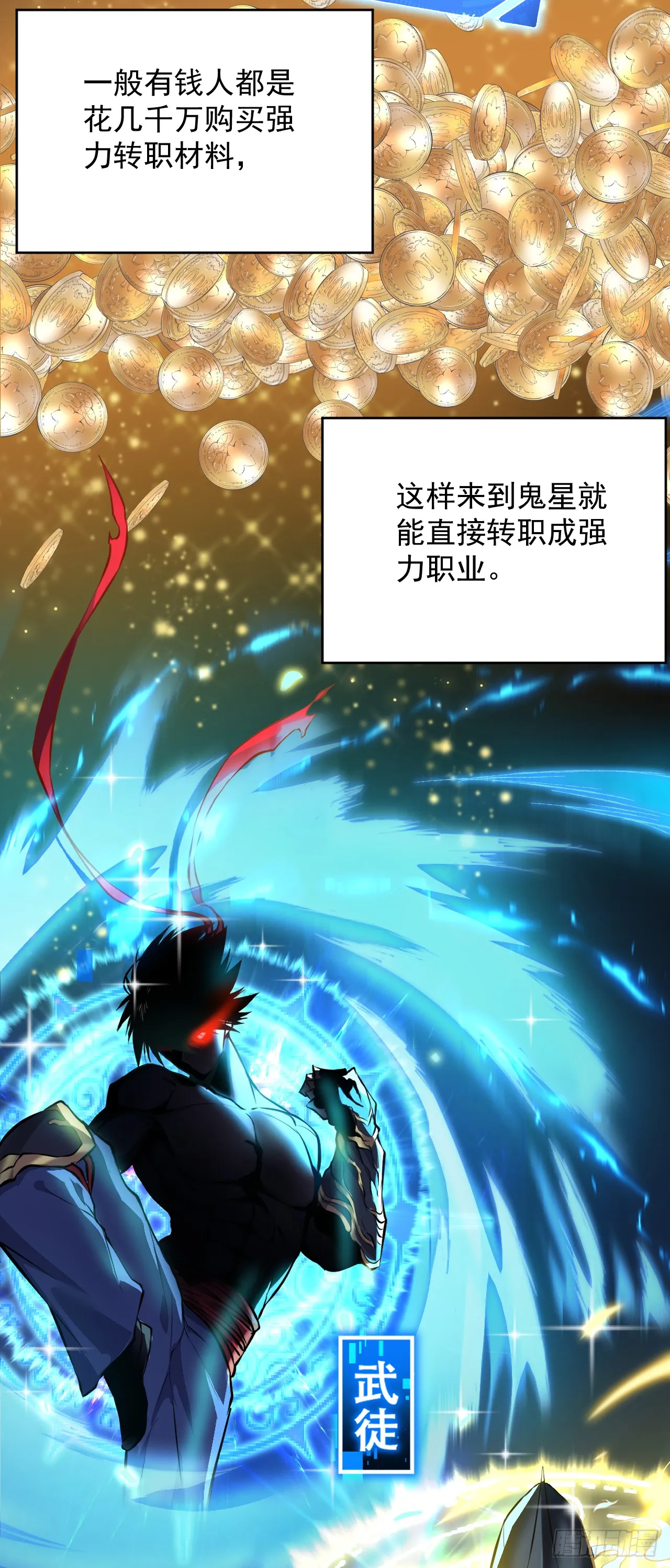 第3话 我被盯上了！27