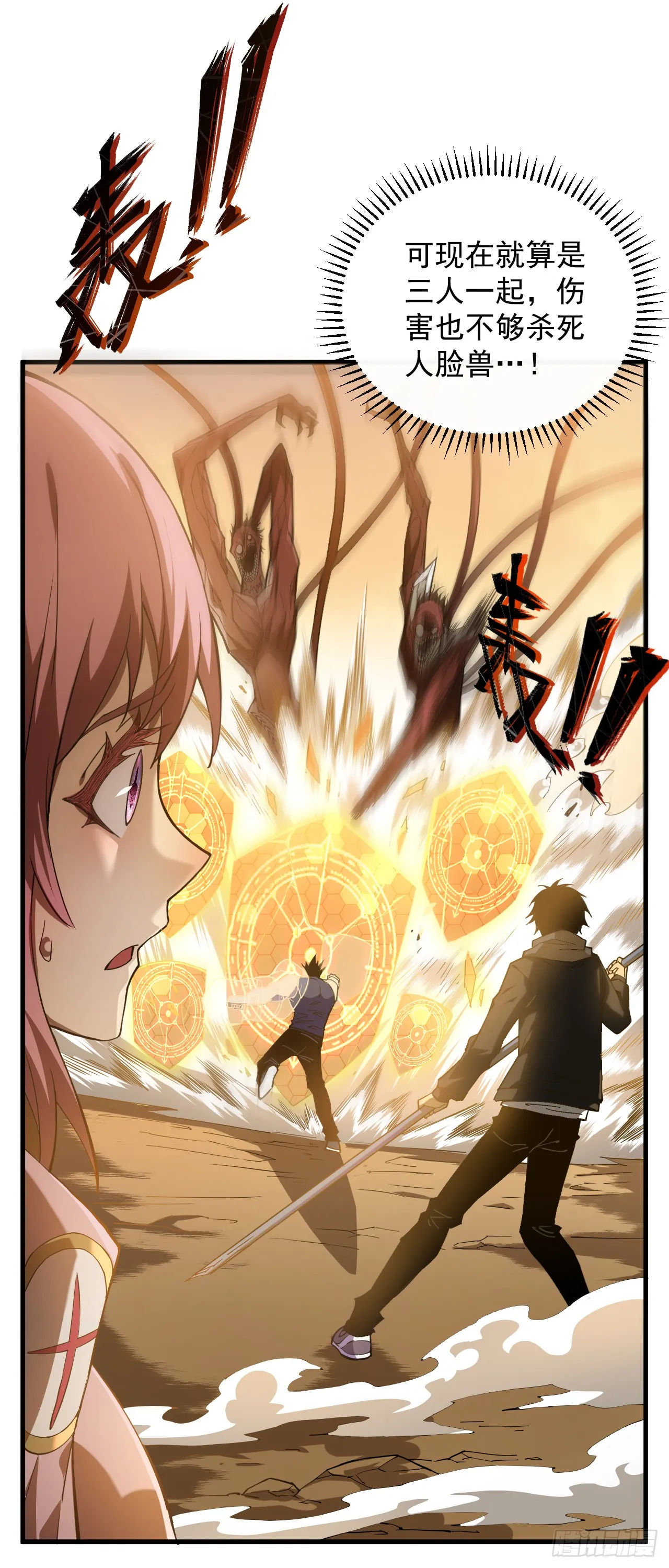 第5话 还真是不怕死啊19