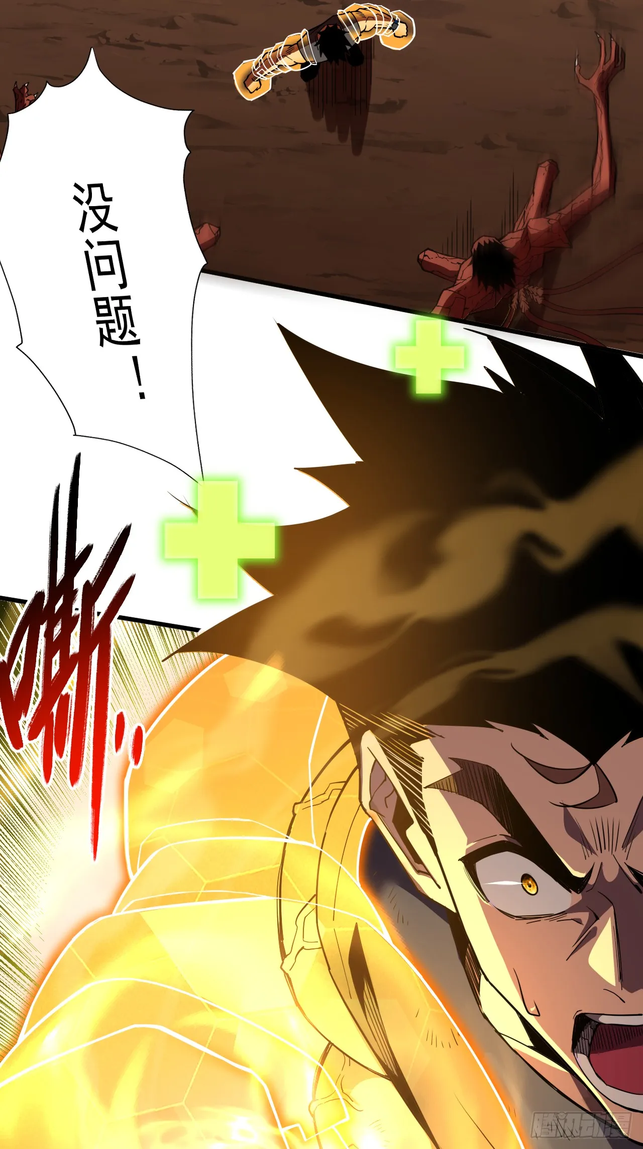 第5话 还真是不怕死啊33