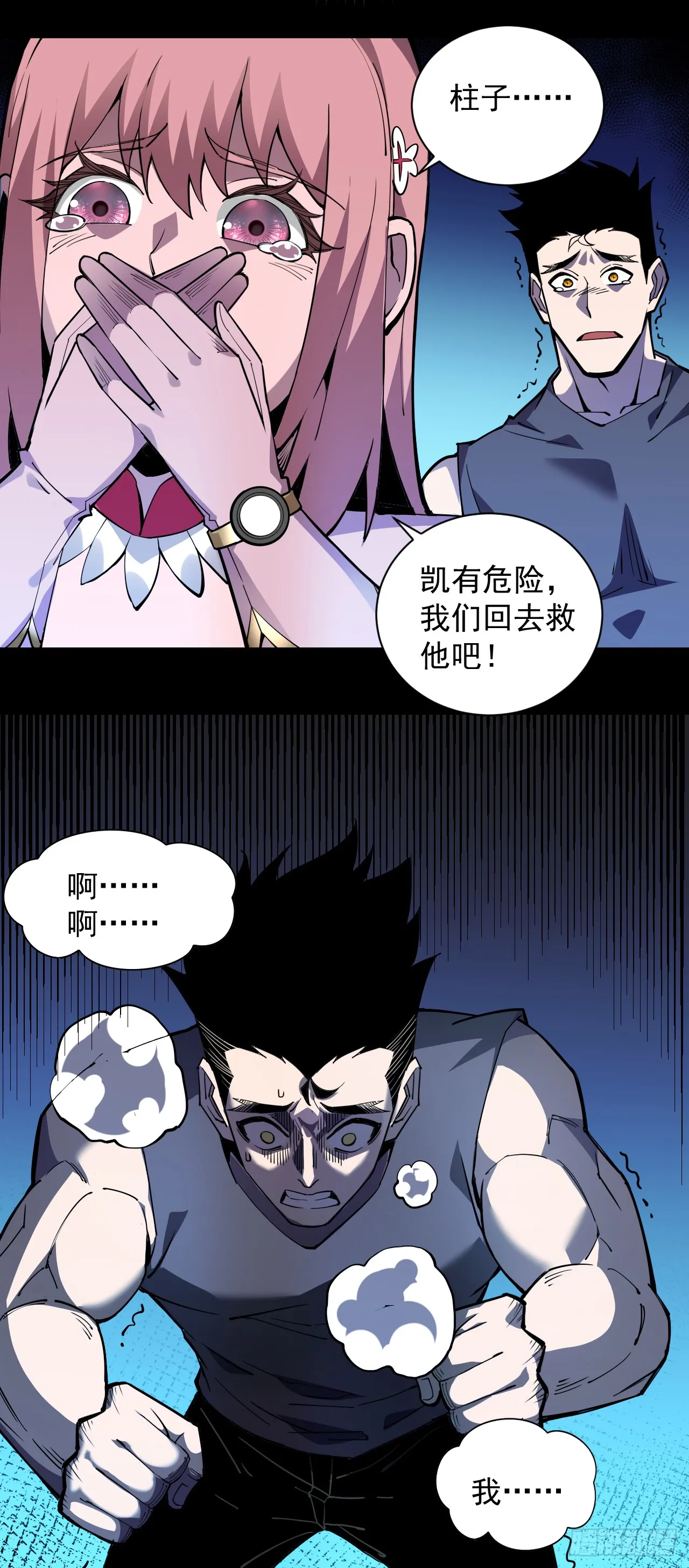 第4话 我的试炼…结束了吗31