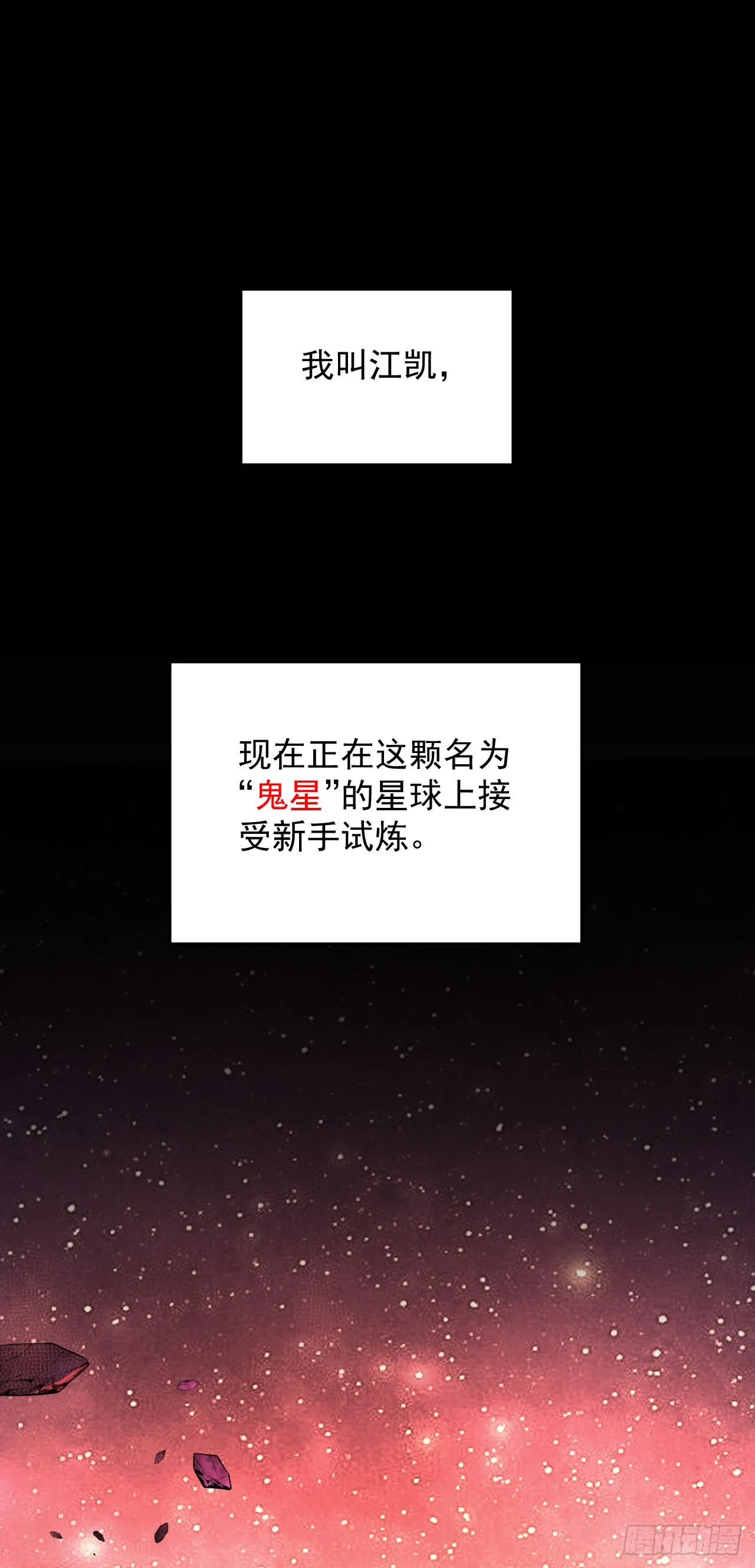 第1话 我就是来等死的吗！30
