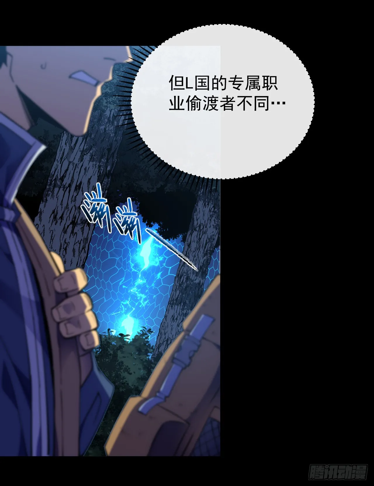 第7话 做好无人生还的准备34