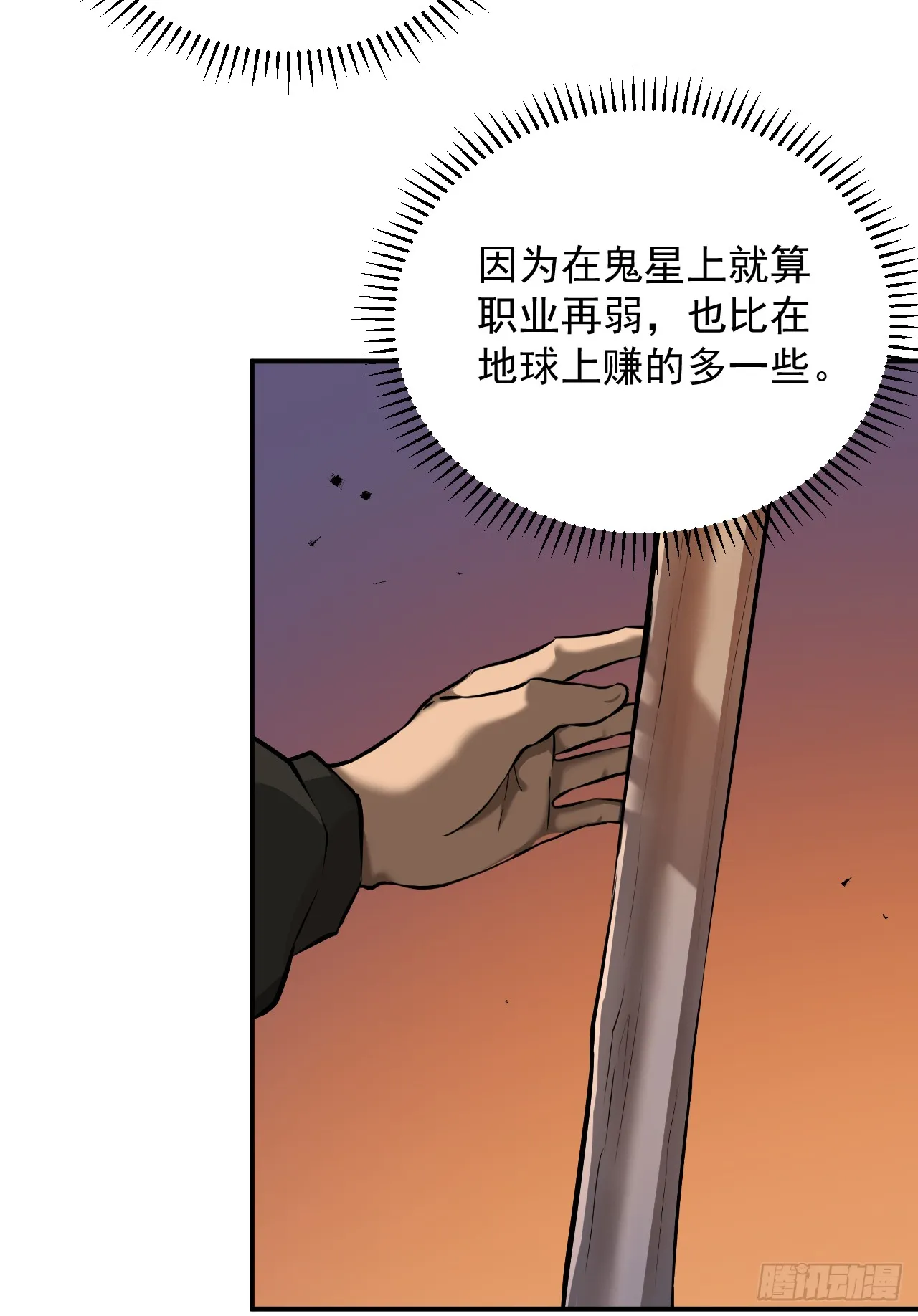 第2话 必须一次通过19
