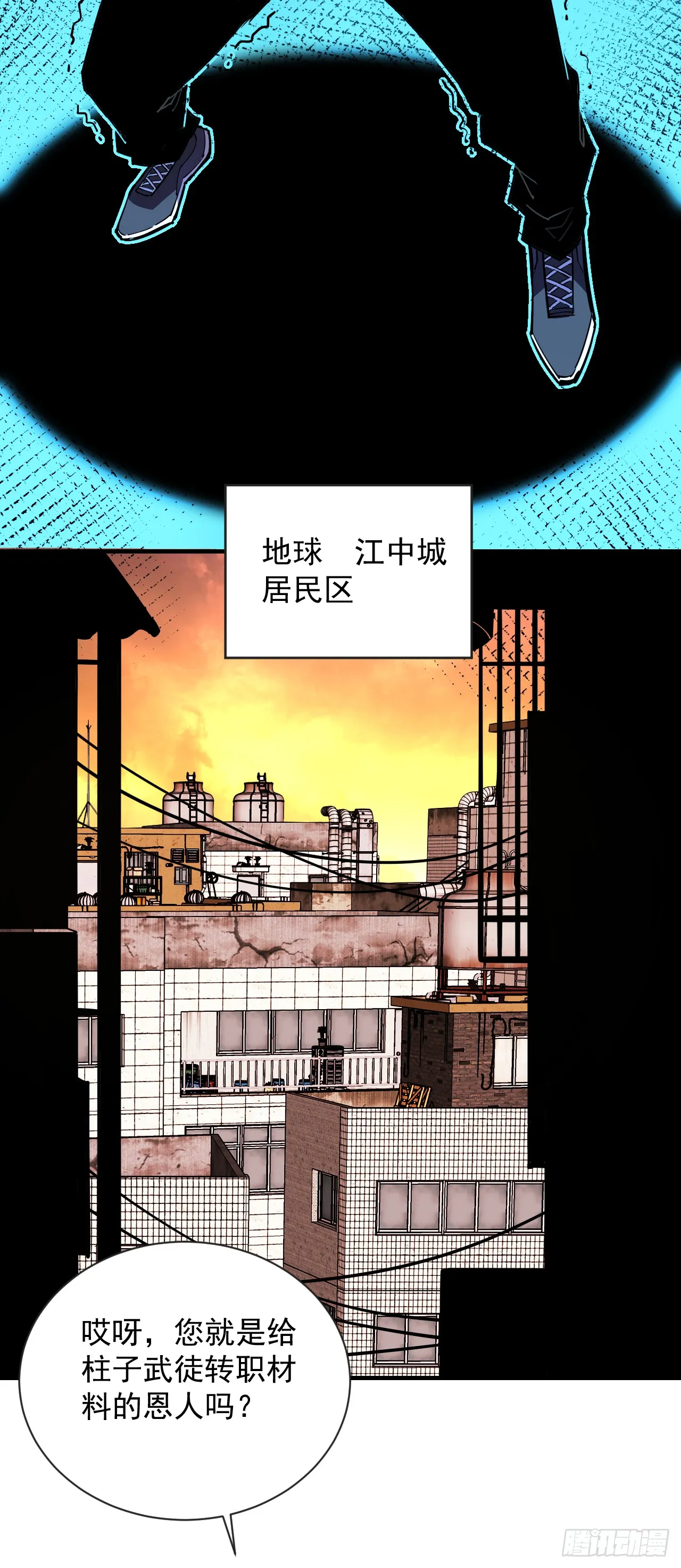 第4话 我的试炼…结束了吗32