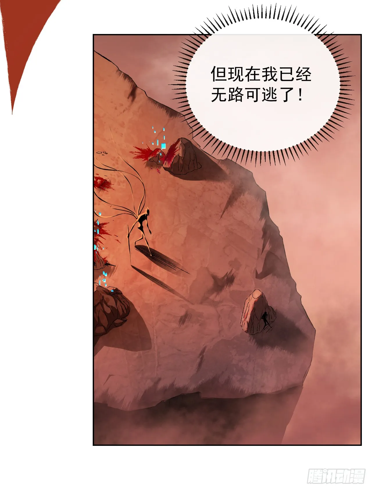 第1话 我就是来等死的吗！54