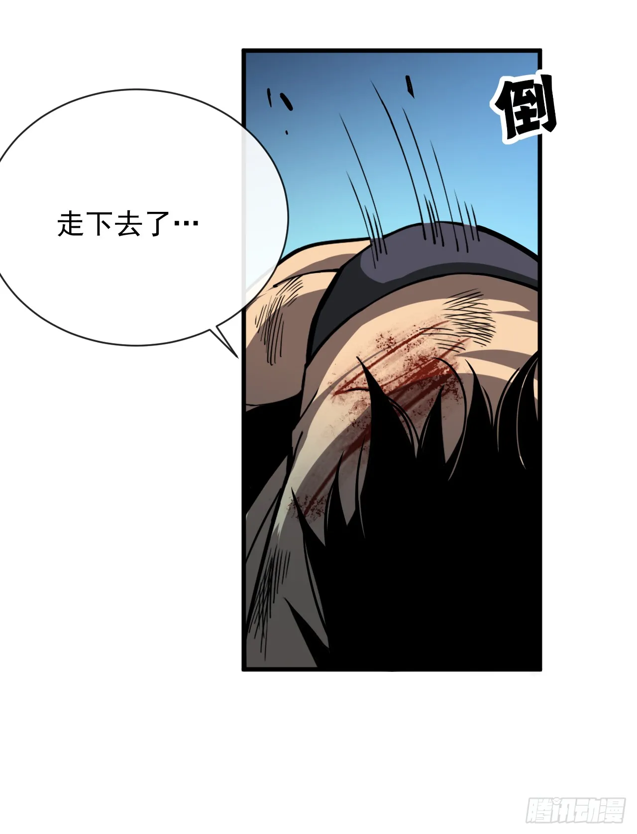 第10话 把命给我留下！43