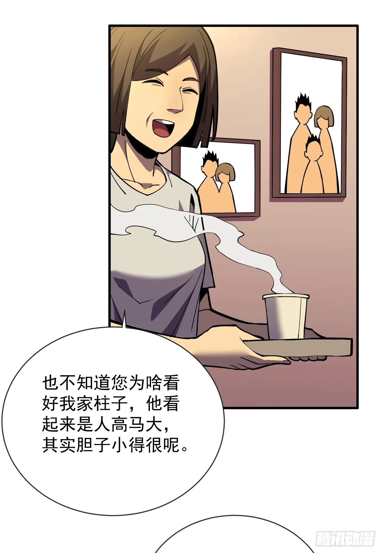 第4话 我的试炼…结束了吗33