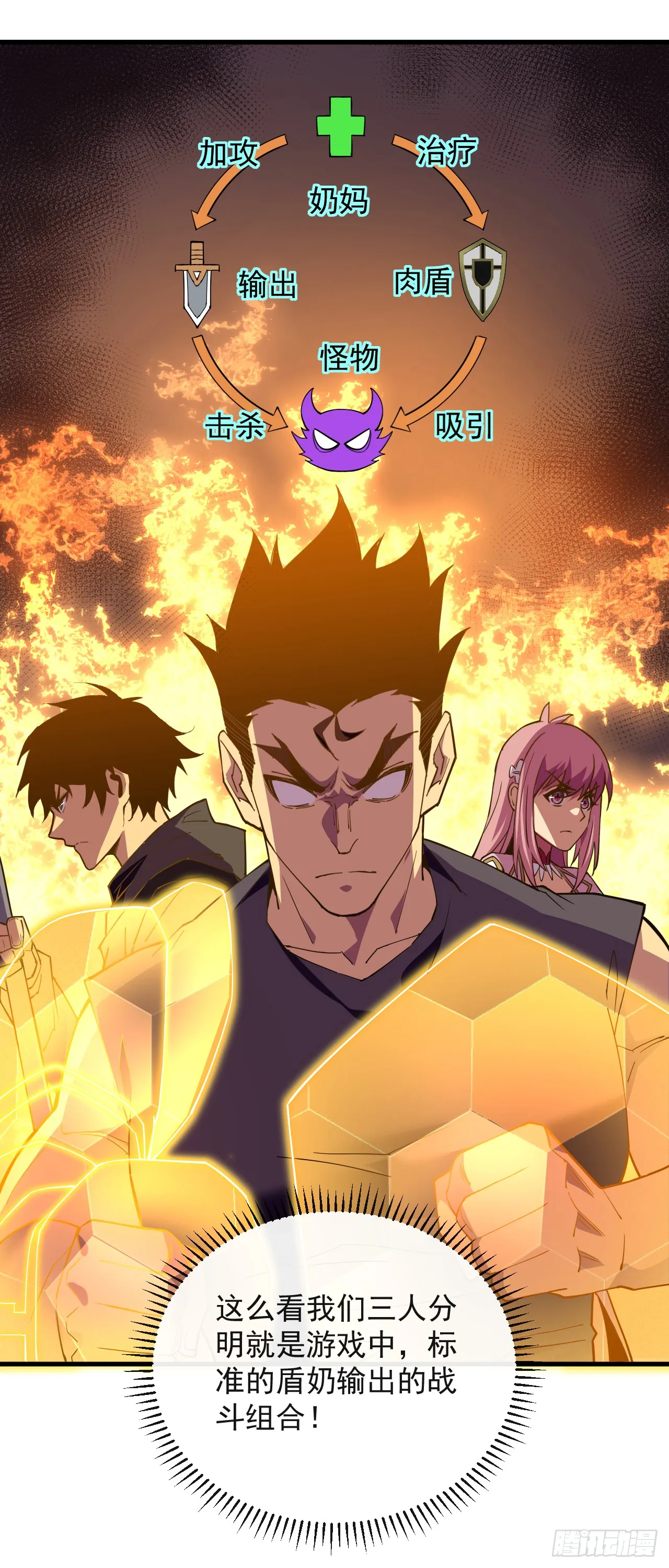 第5话 还真是不怕死啊29