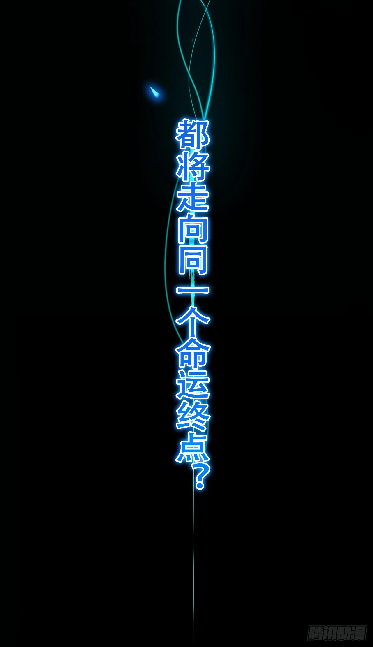 第1话 我就是来等死的吗！8
