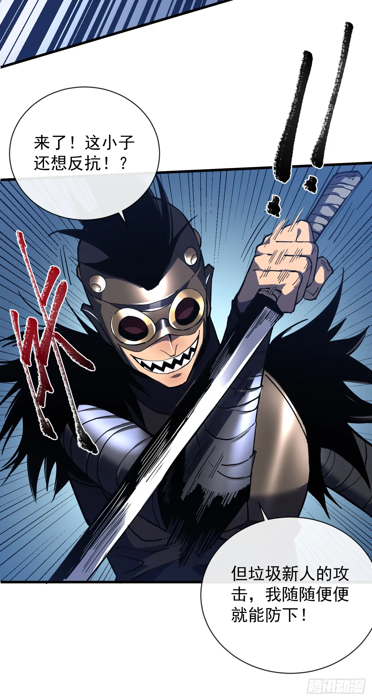 第9话 也没想象中强啊~15