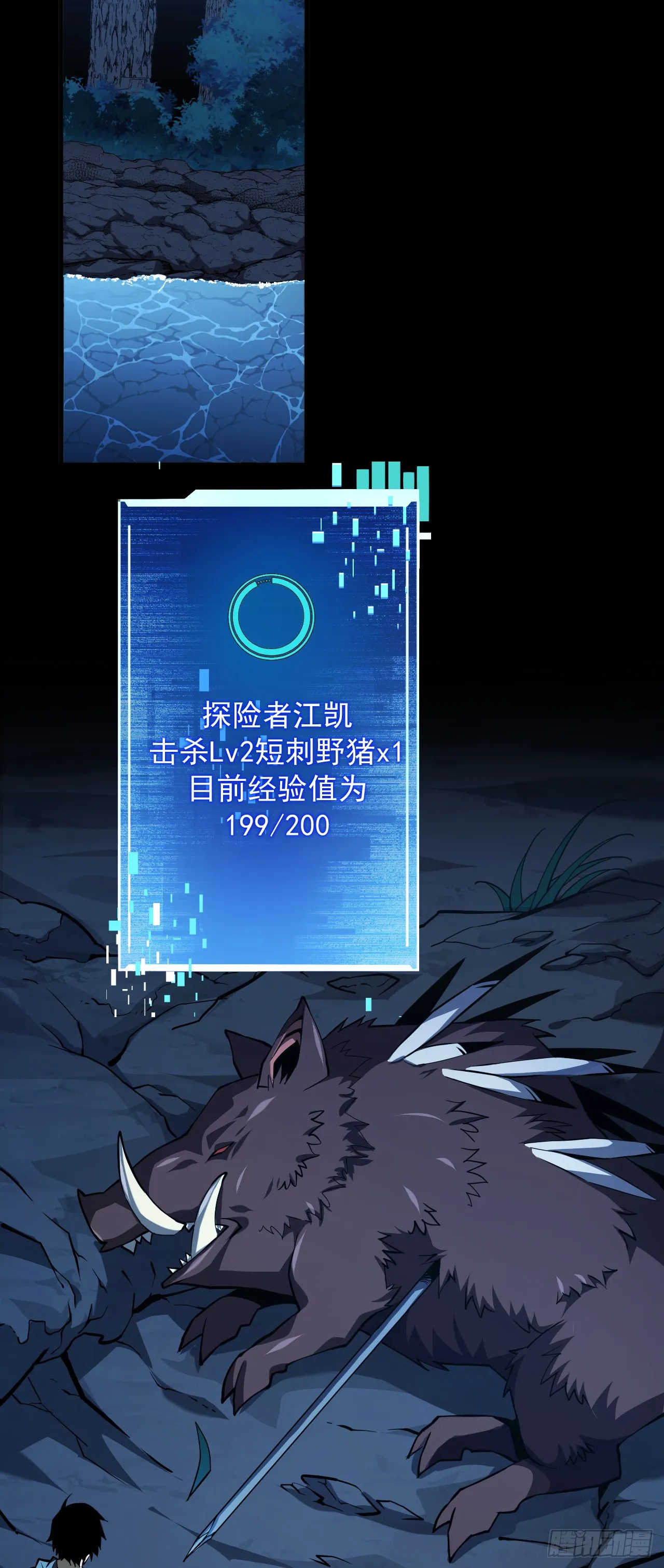 第8话 虐杀新人的偷渡者15
