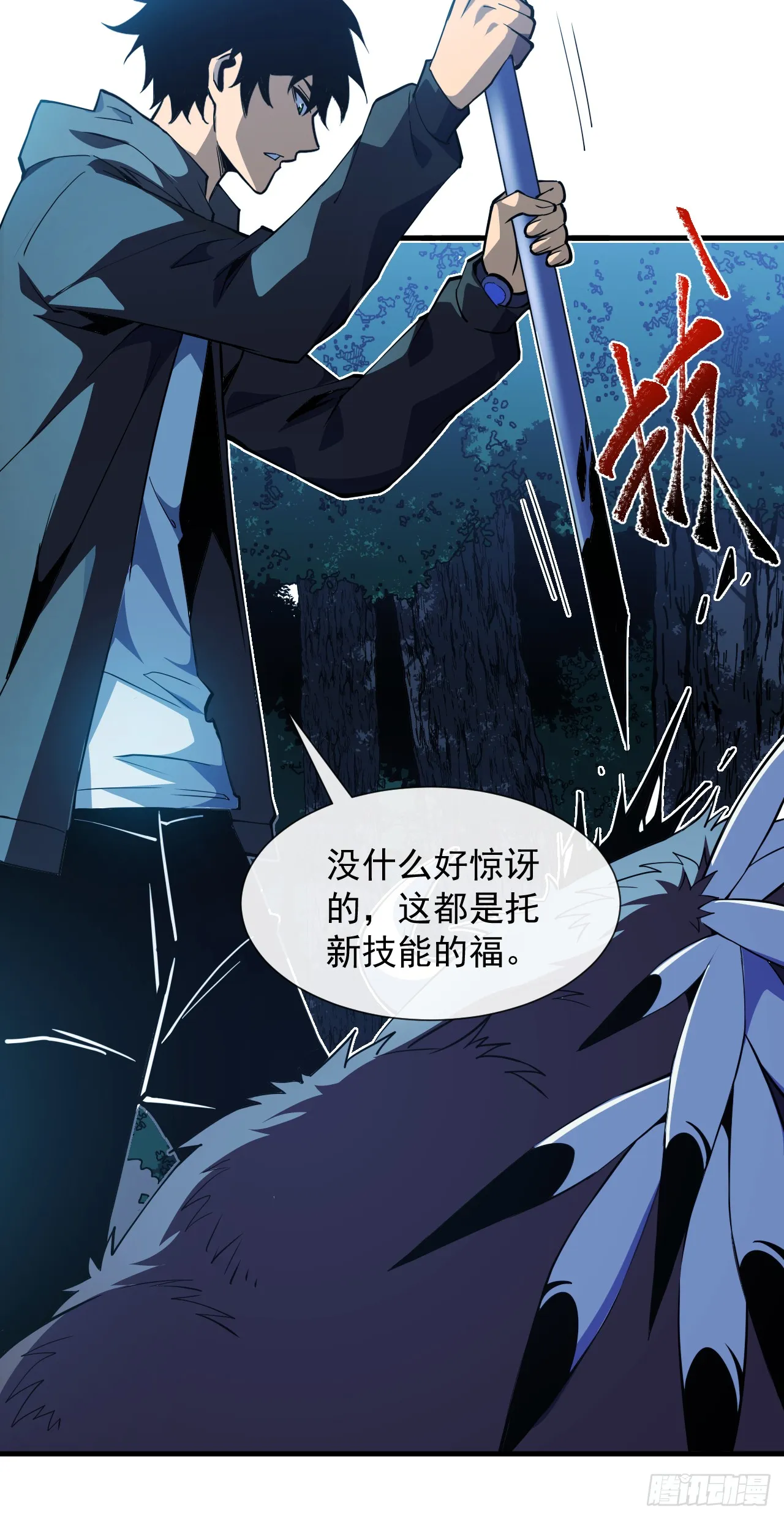 第8话 虐杀新人的偷渡者17