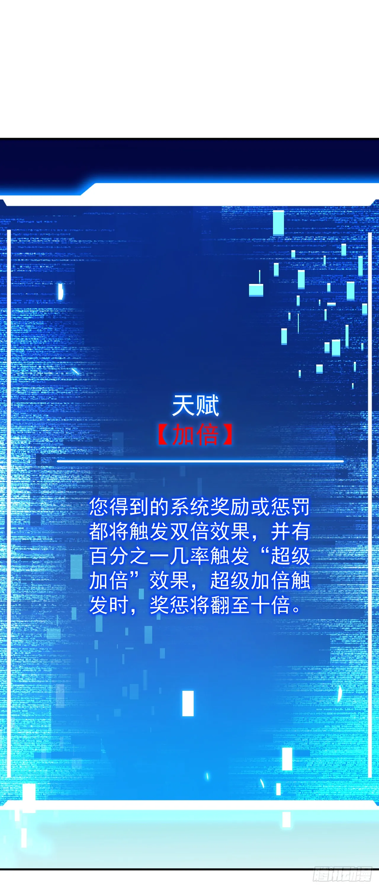 第2话 必须一次通过9