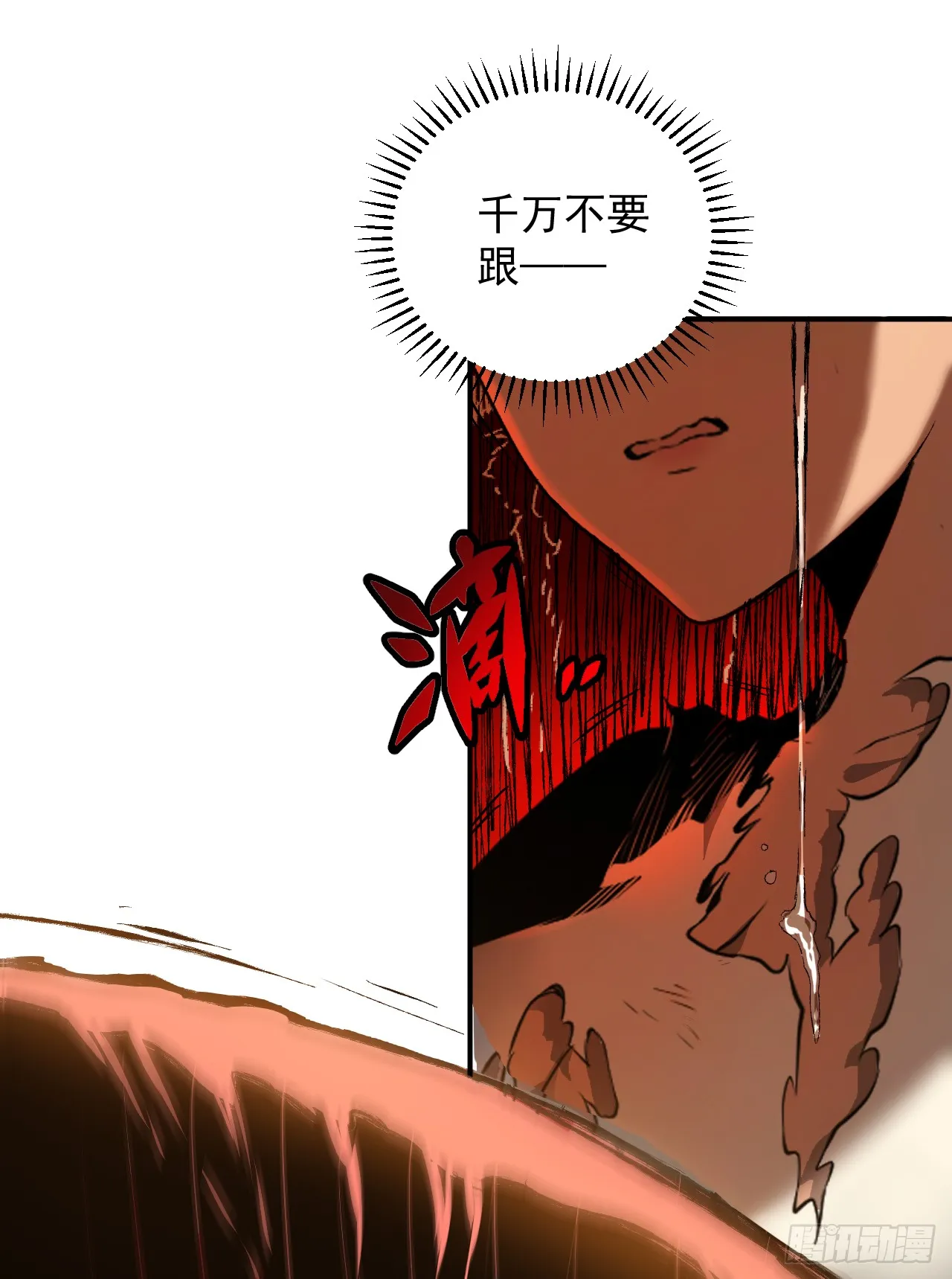 第1话 我就是来等死的吗！20