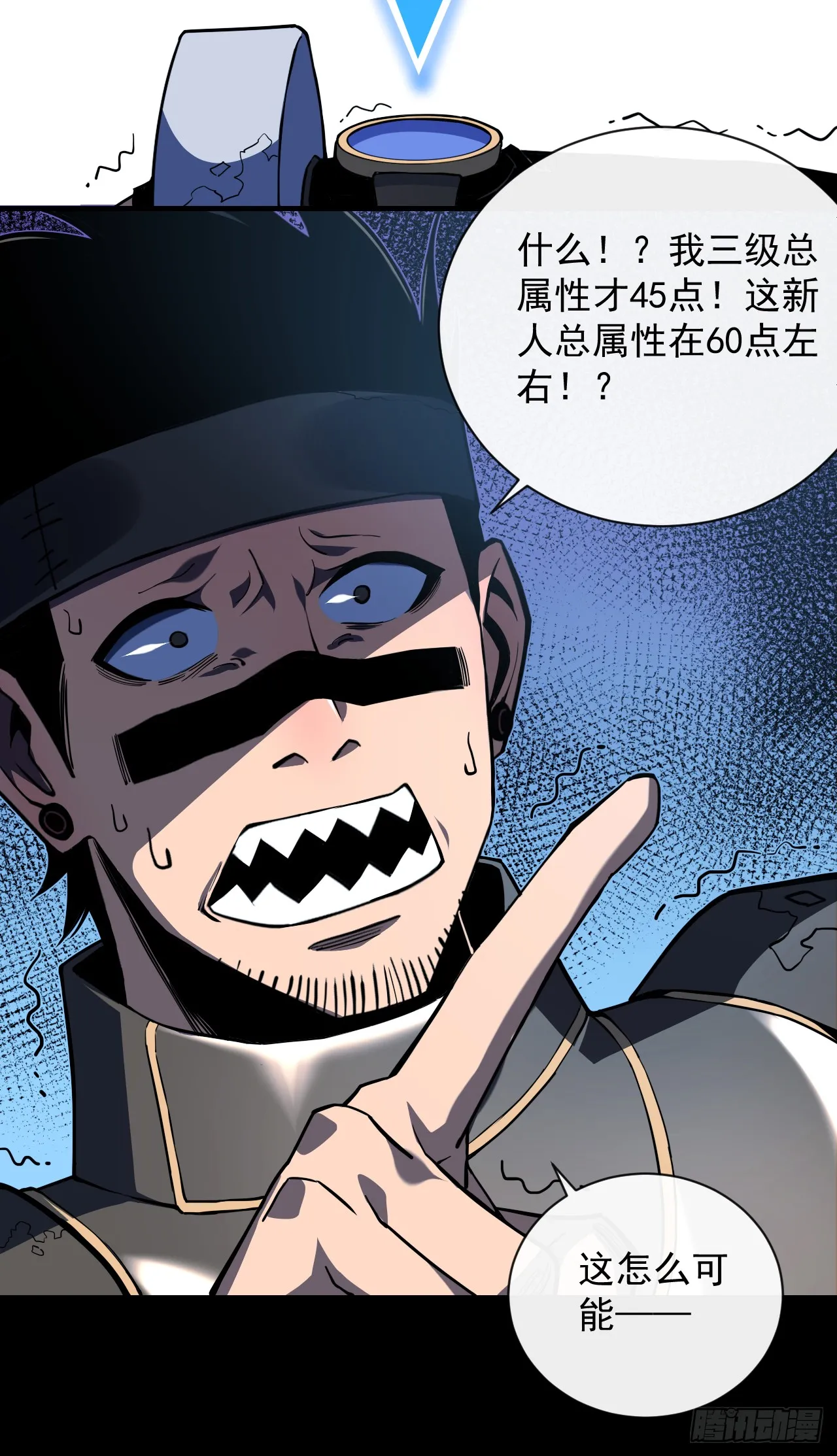 第9话 也没想象中强啊~26