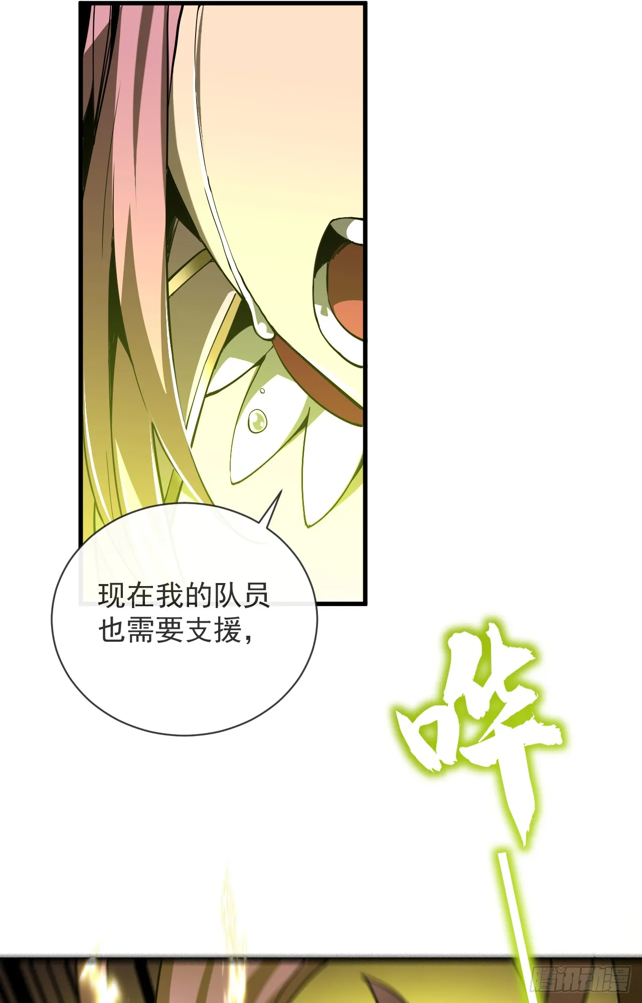 第5话 还真是不怕死啊13