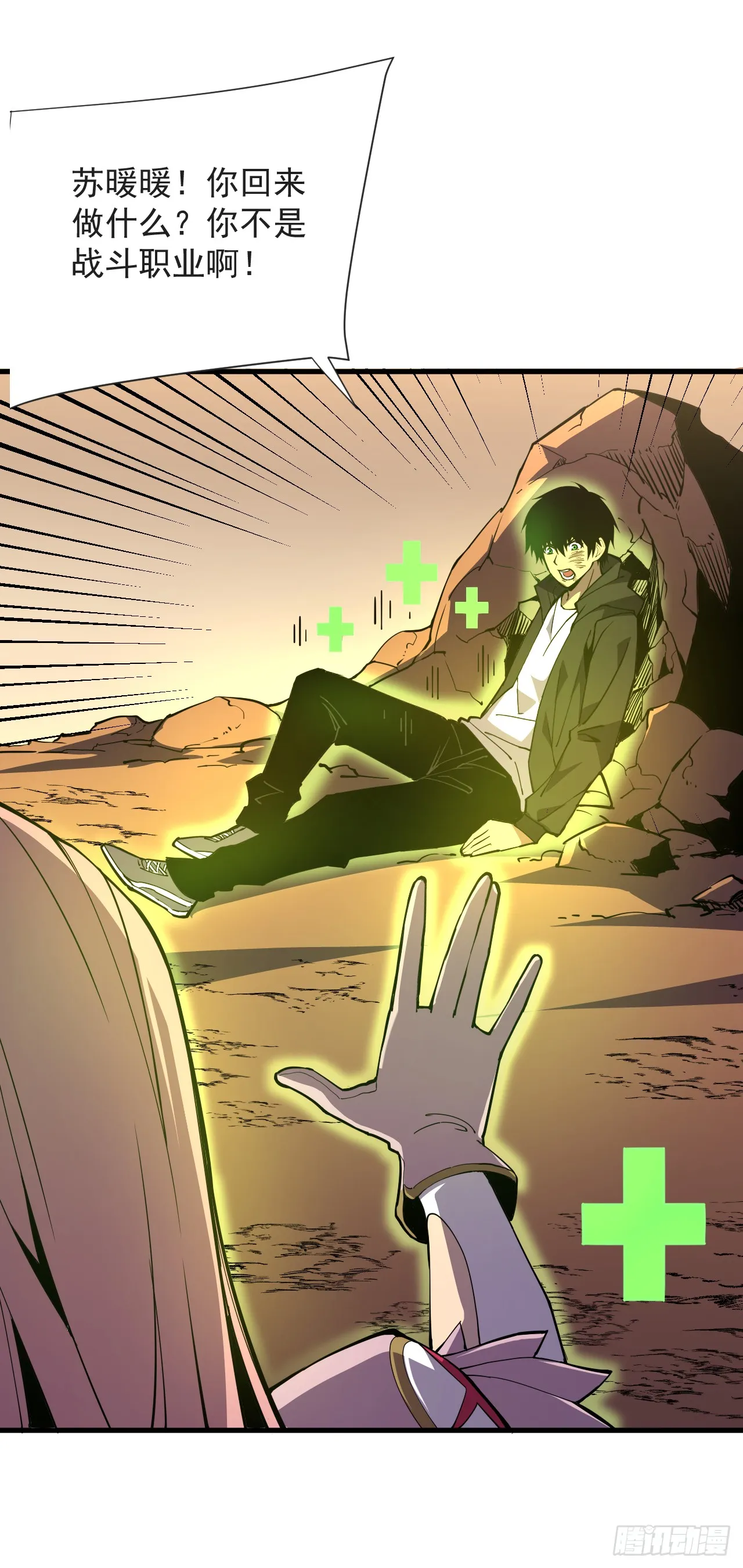 第5话 还真是不怕死啊9