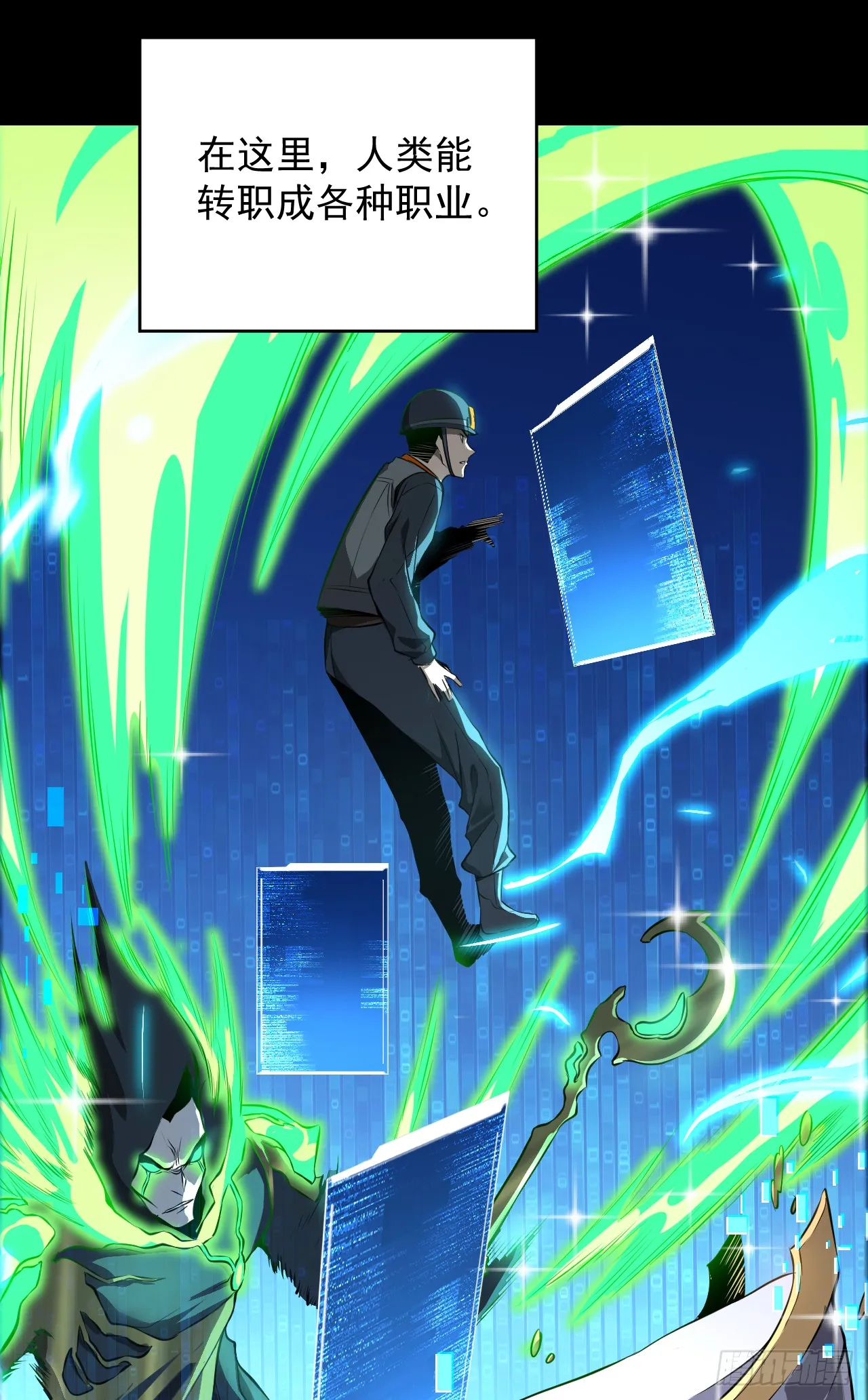 第1话 我就是来等死的吗！45