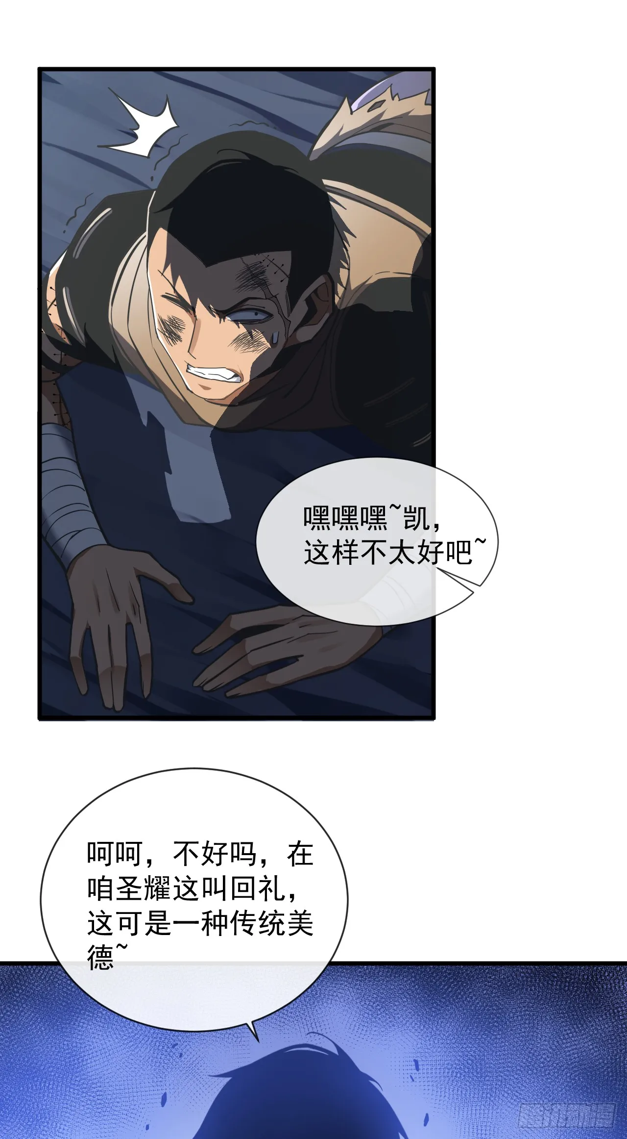 第11话 反手折磨回去~10