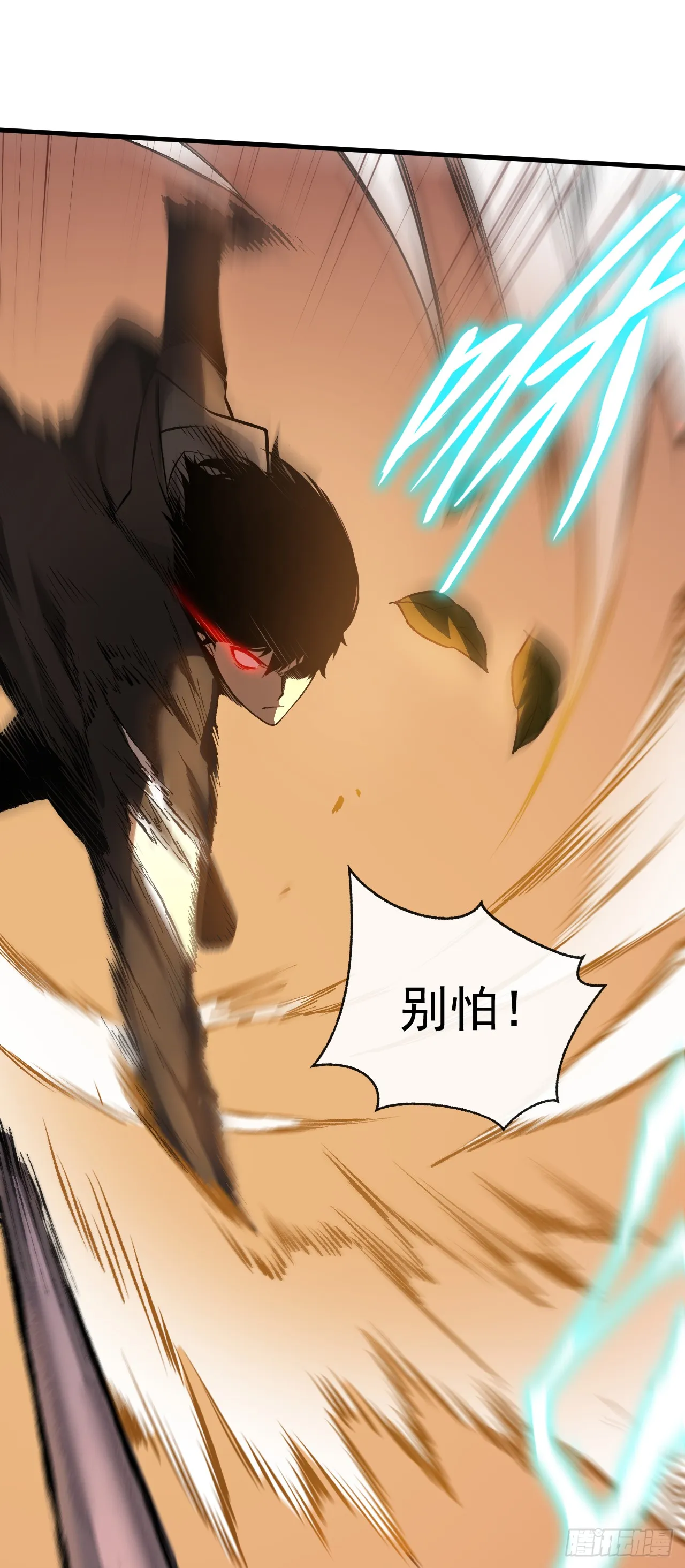 第3话 我被盯上了！3