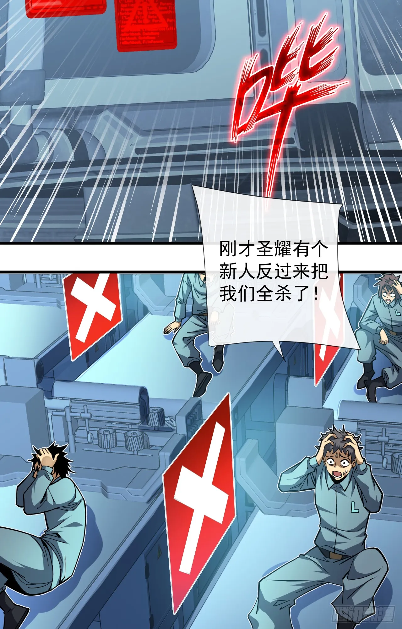 第11话 反手折磨回去~13