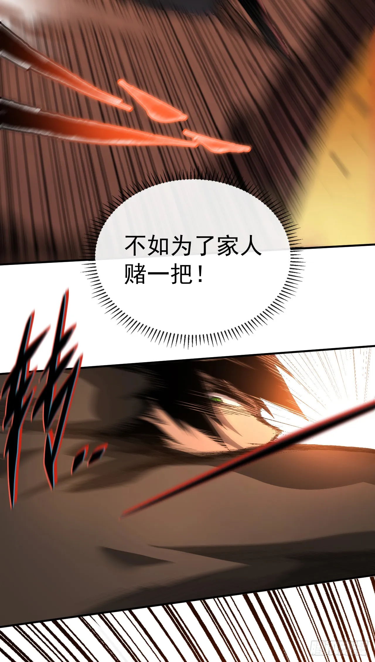 第1话 我就是来等死的吗！64