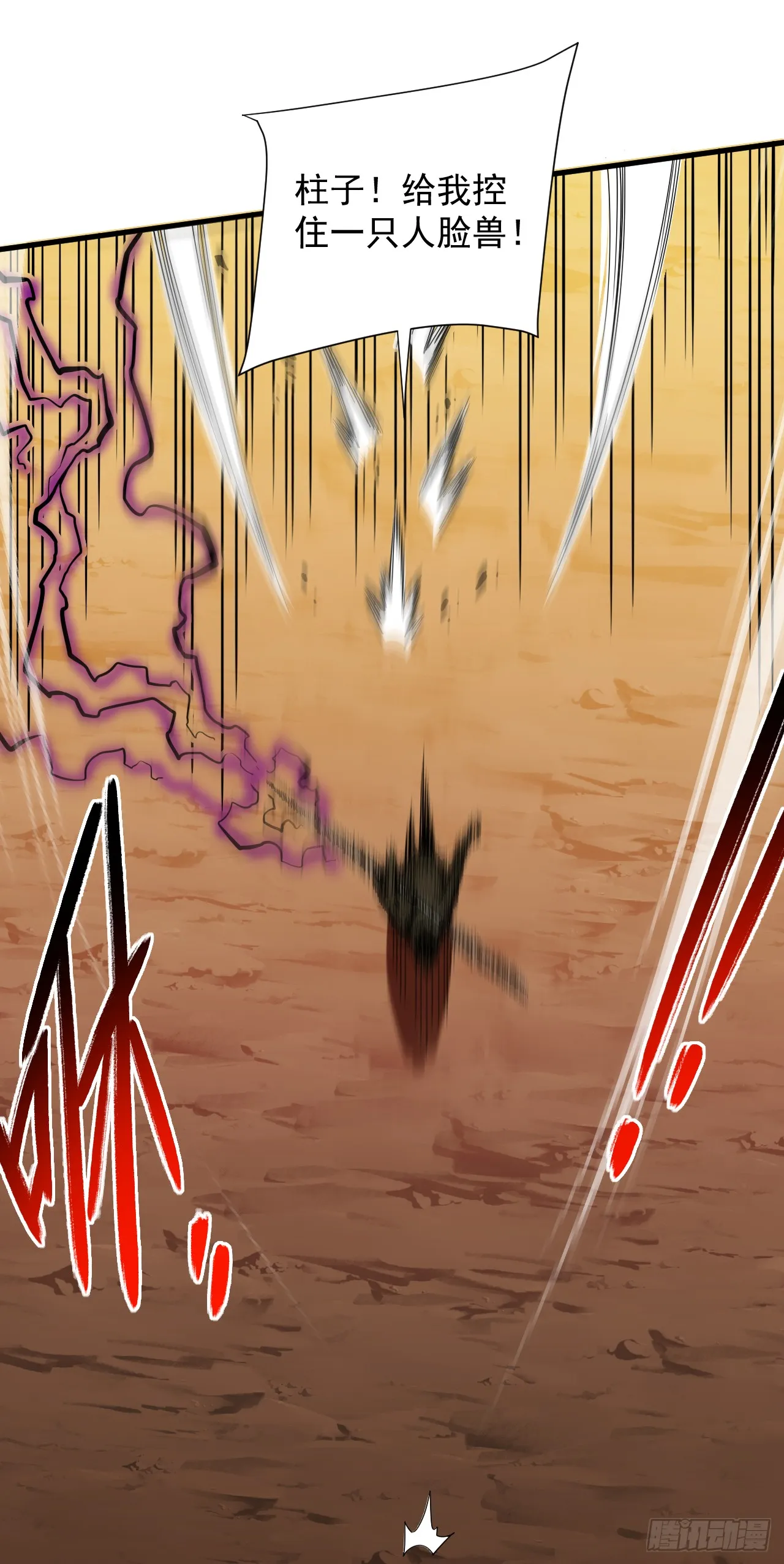 第5话 还真是不怕死啊32