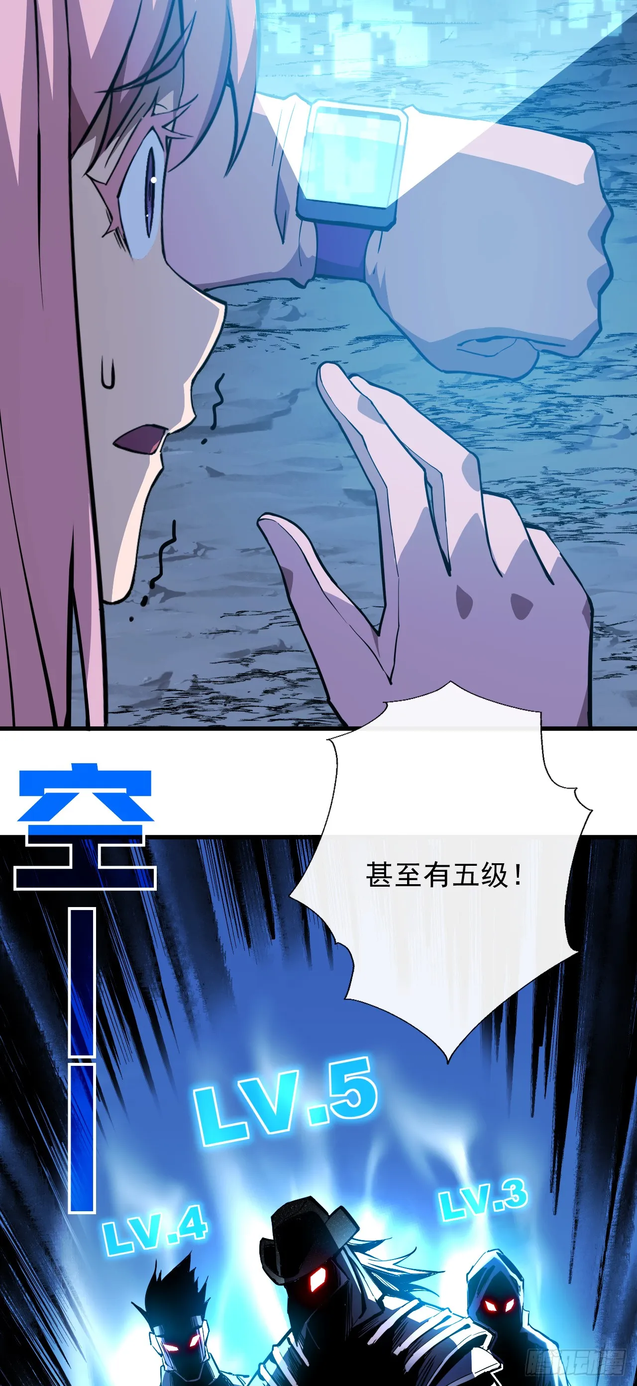 第8话 虐杀新人的偷渡者40