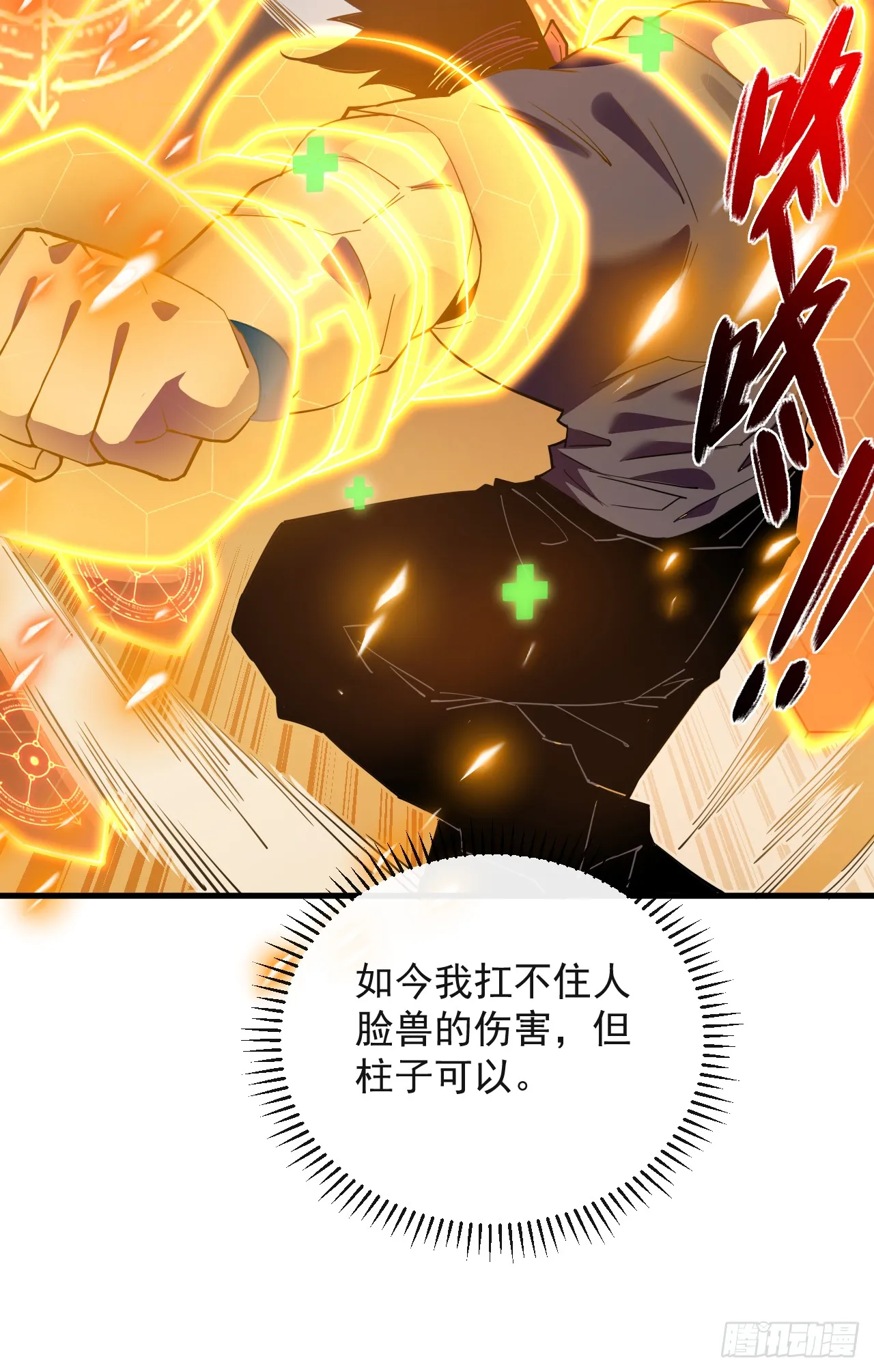第5话 还真是不怕死啊27