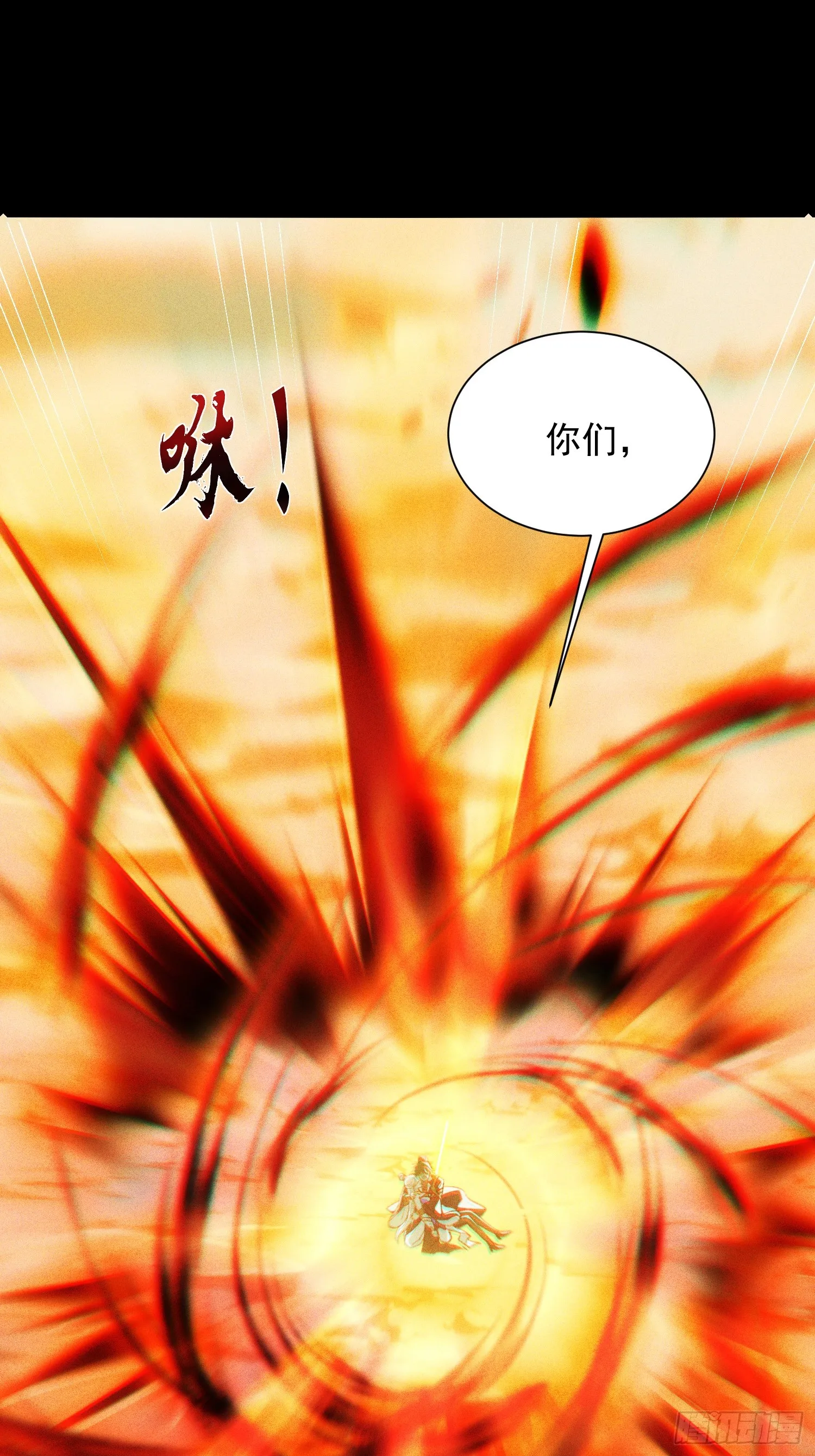 01话 完蛋，这个魔尊太护妻14