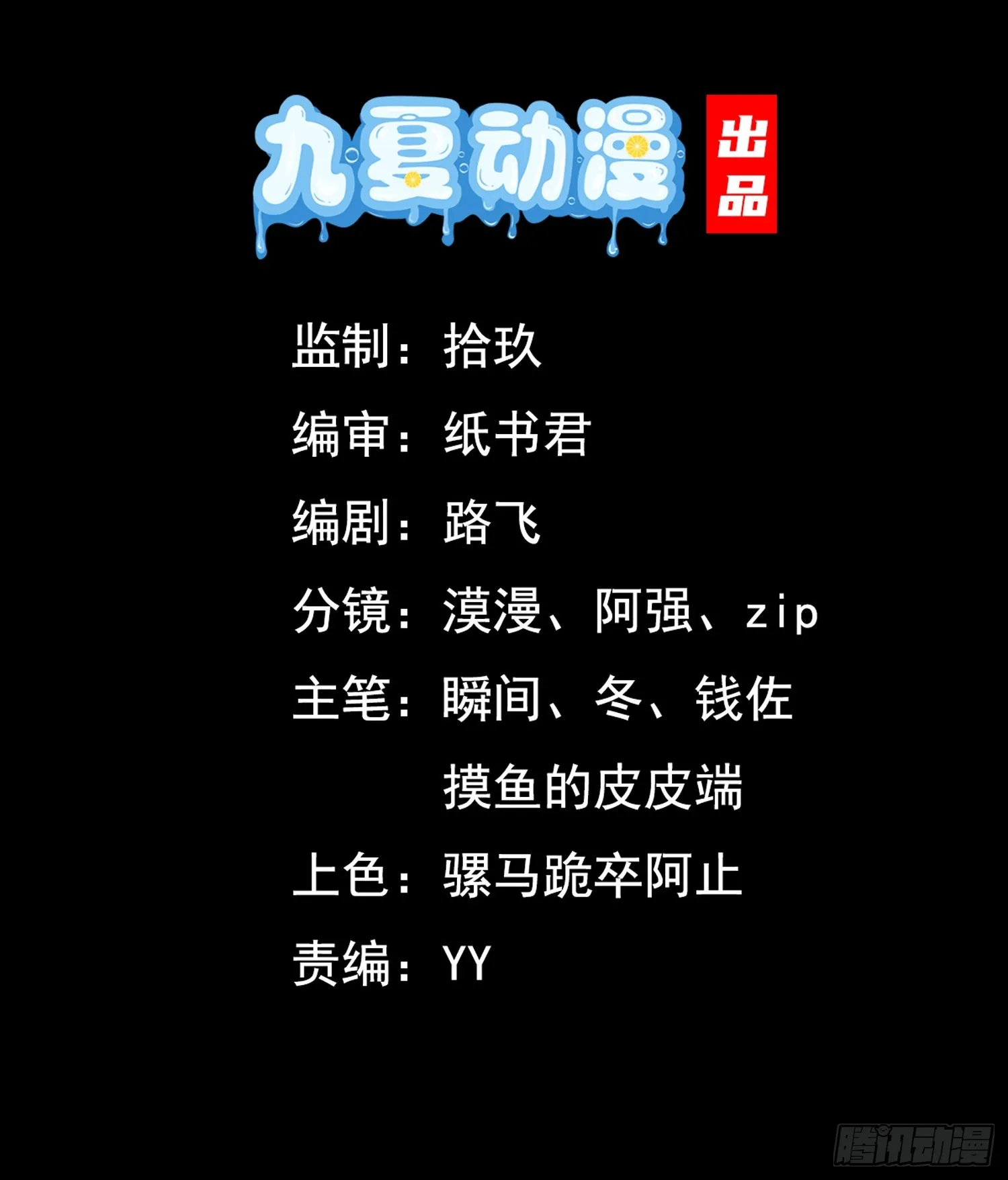 06话 这么丑还想当我孙子？1