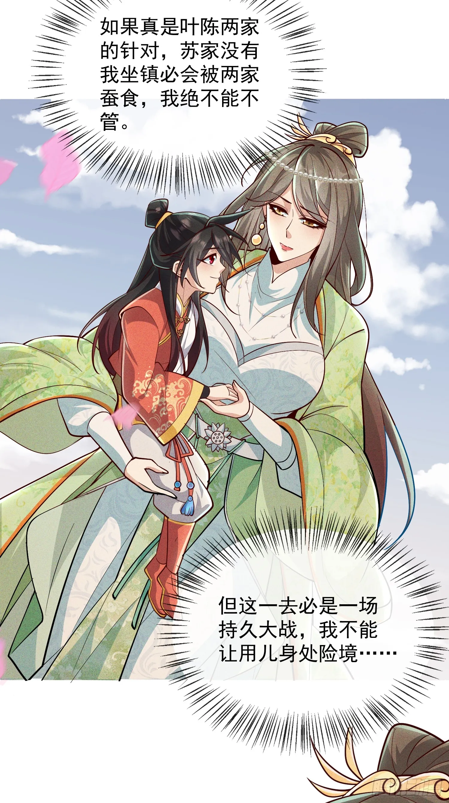 09话 母子分离的真相38