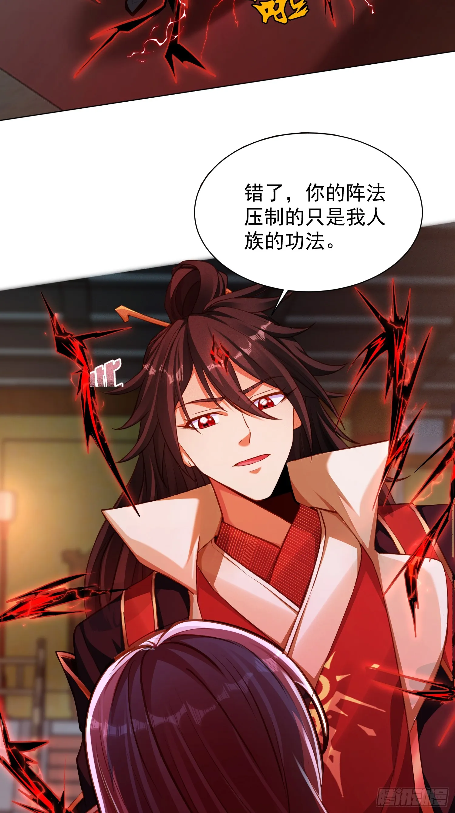 17话 这张脸适合被朕狠狠蹂躏11