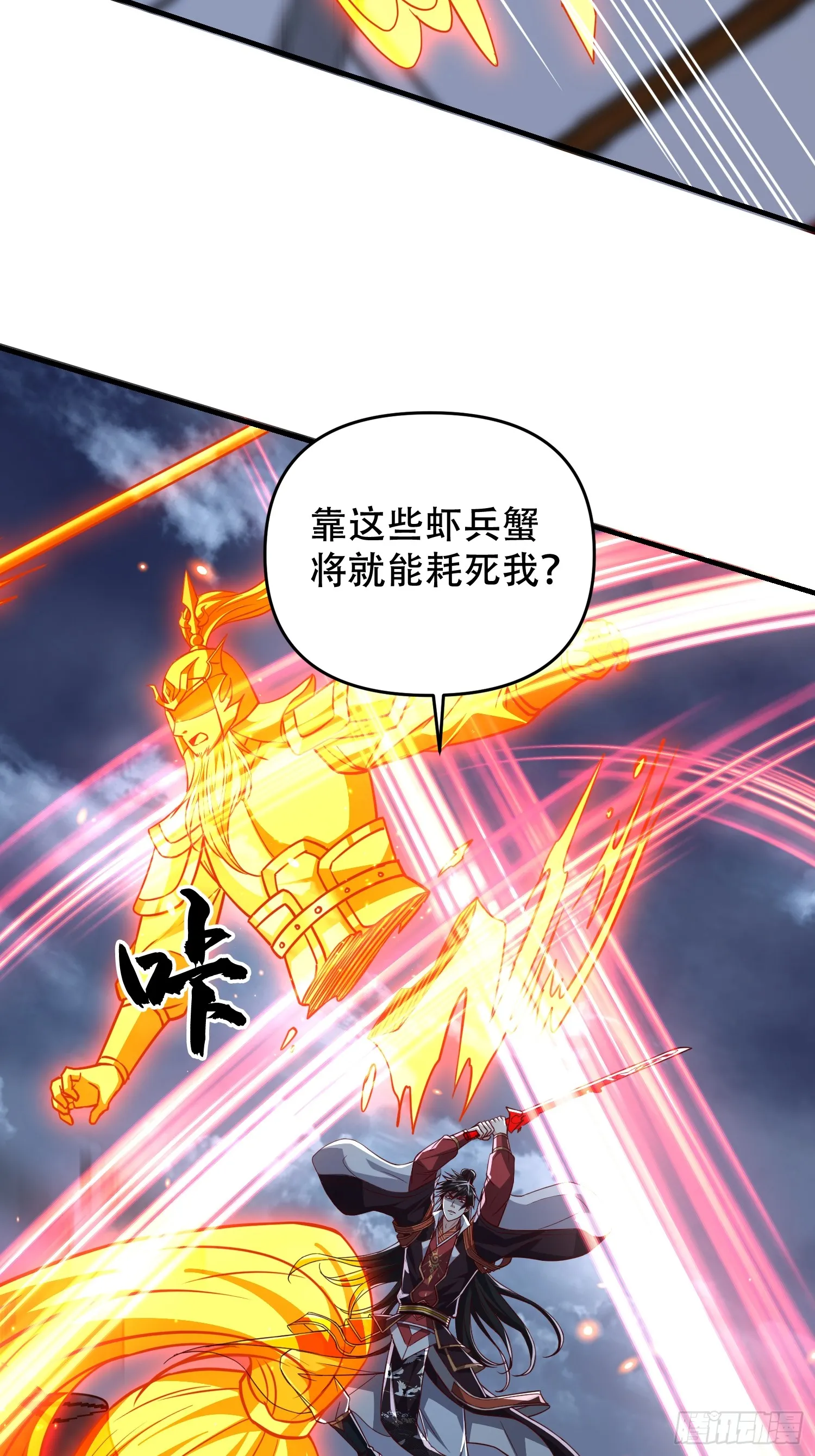 19话 吾妻之苦我要你十倍奉还43