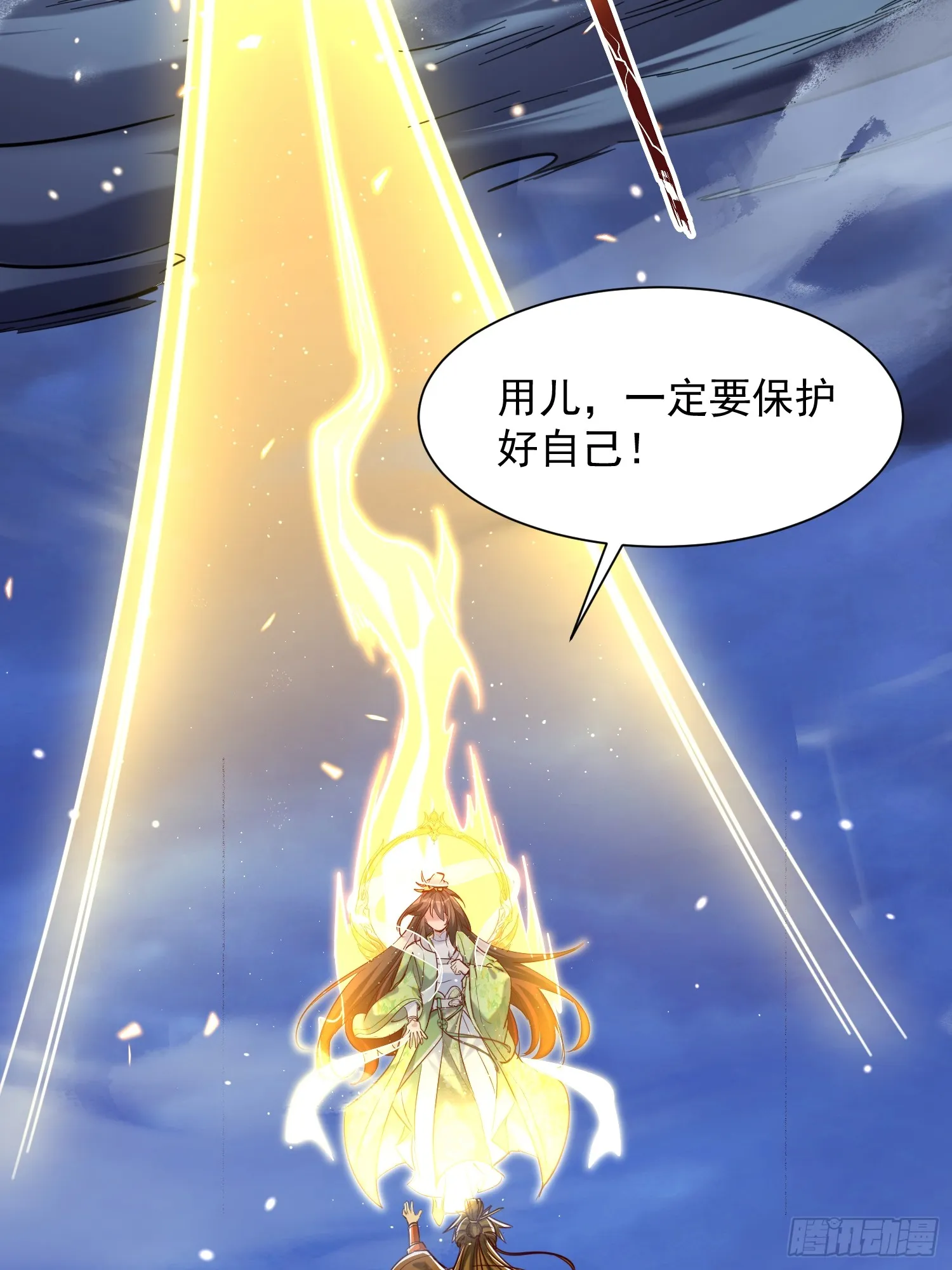 26话 飞升、离别14