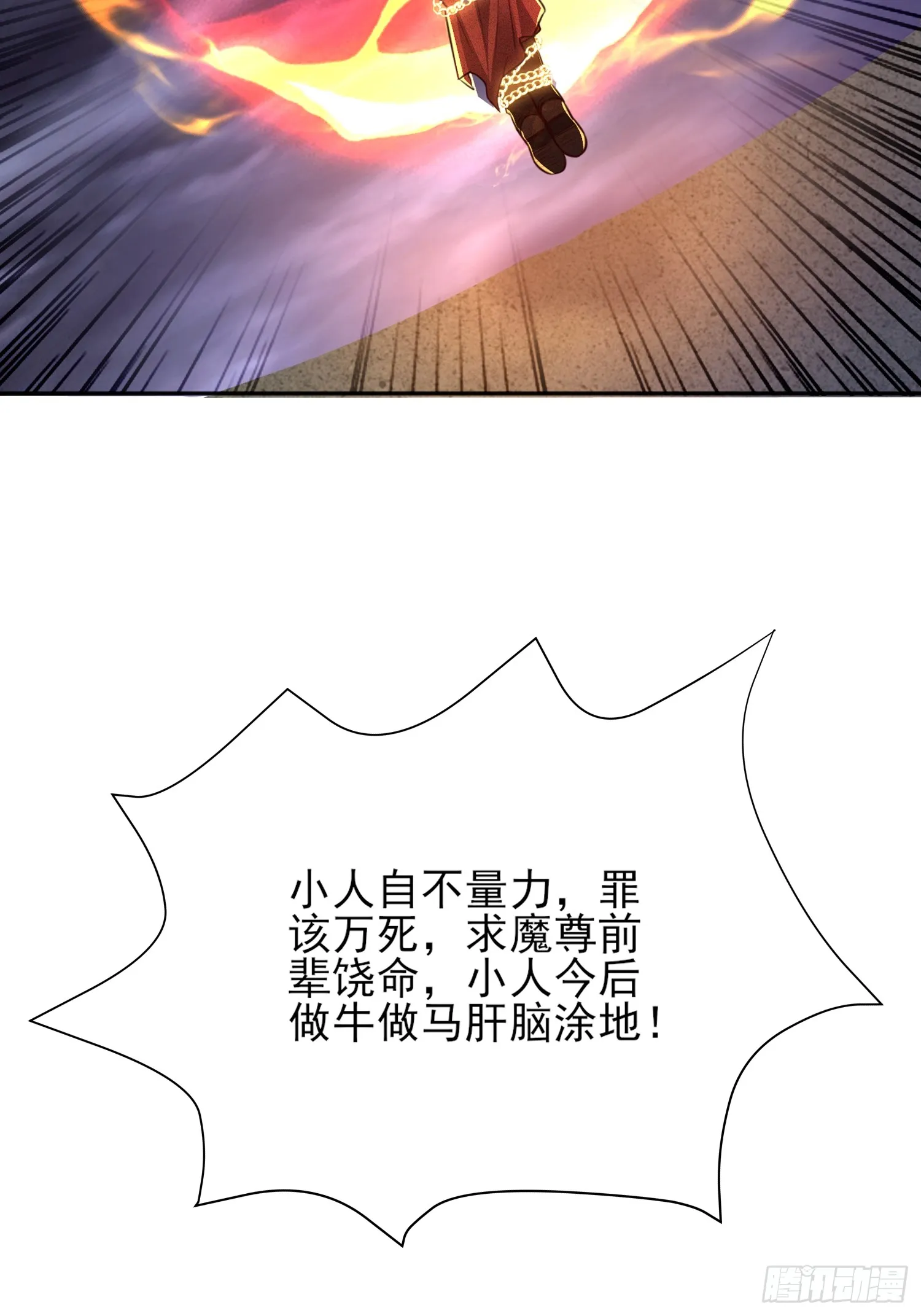 06话 这么丑还想当我孙子？10