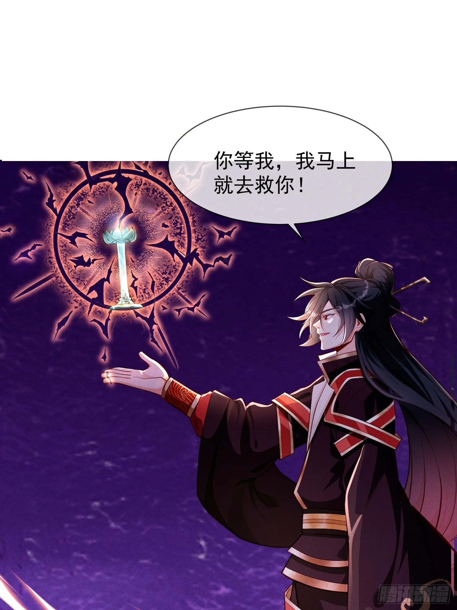 12话 人族修为巅峰！29