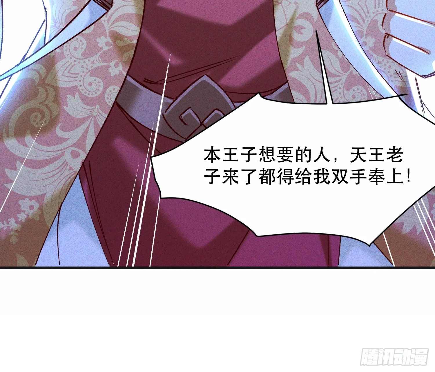 28话 打个小的，来个老的23