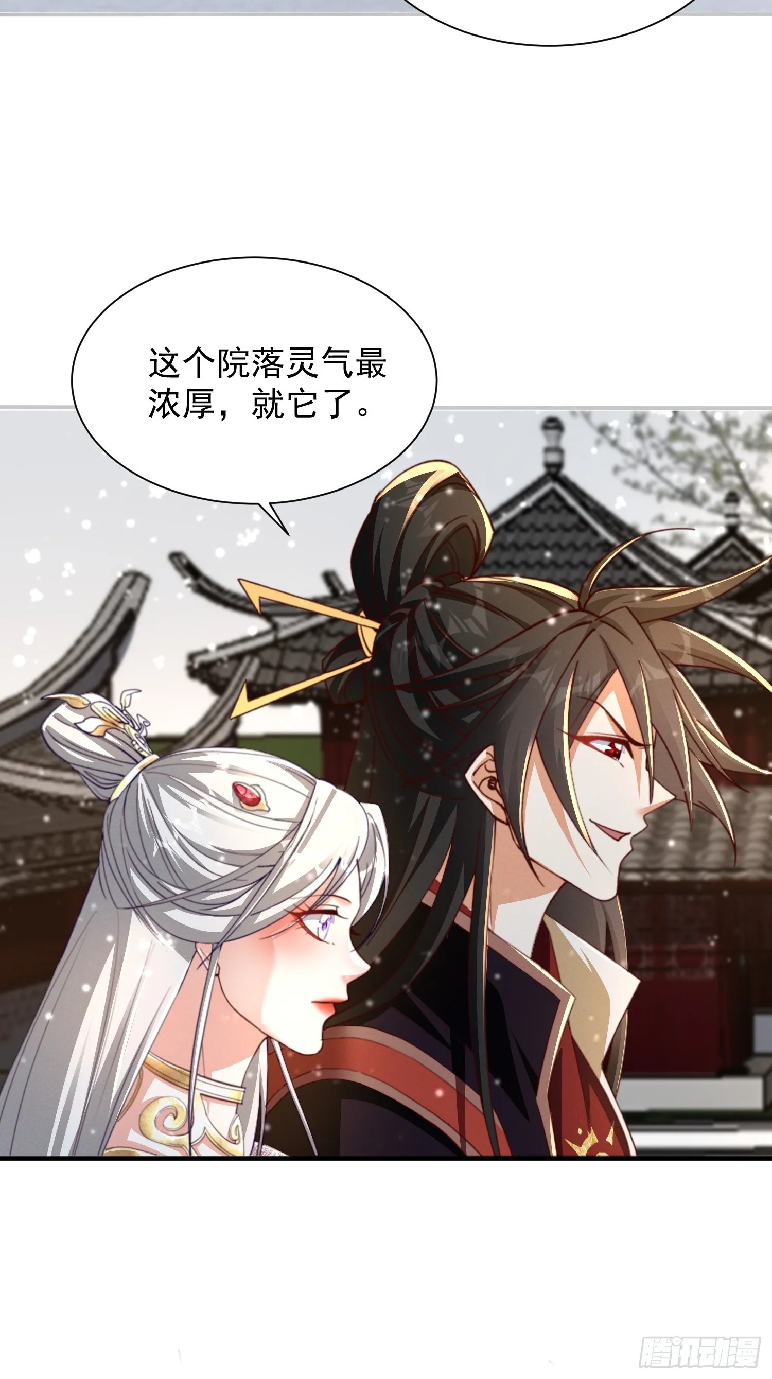 27话 妖族瑶池7