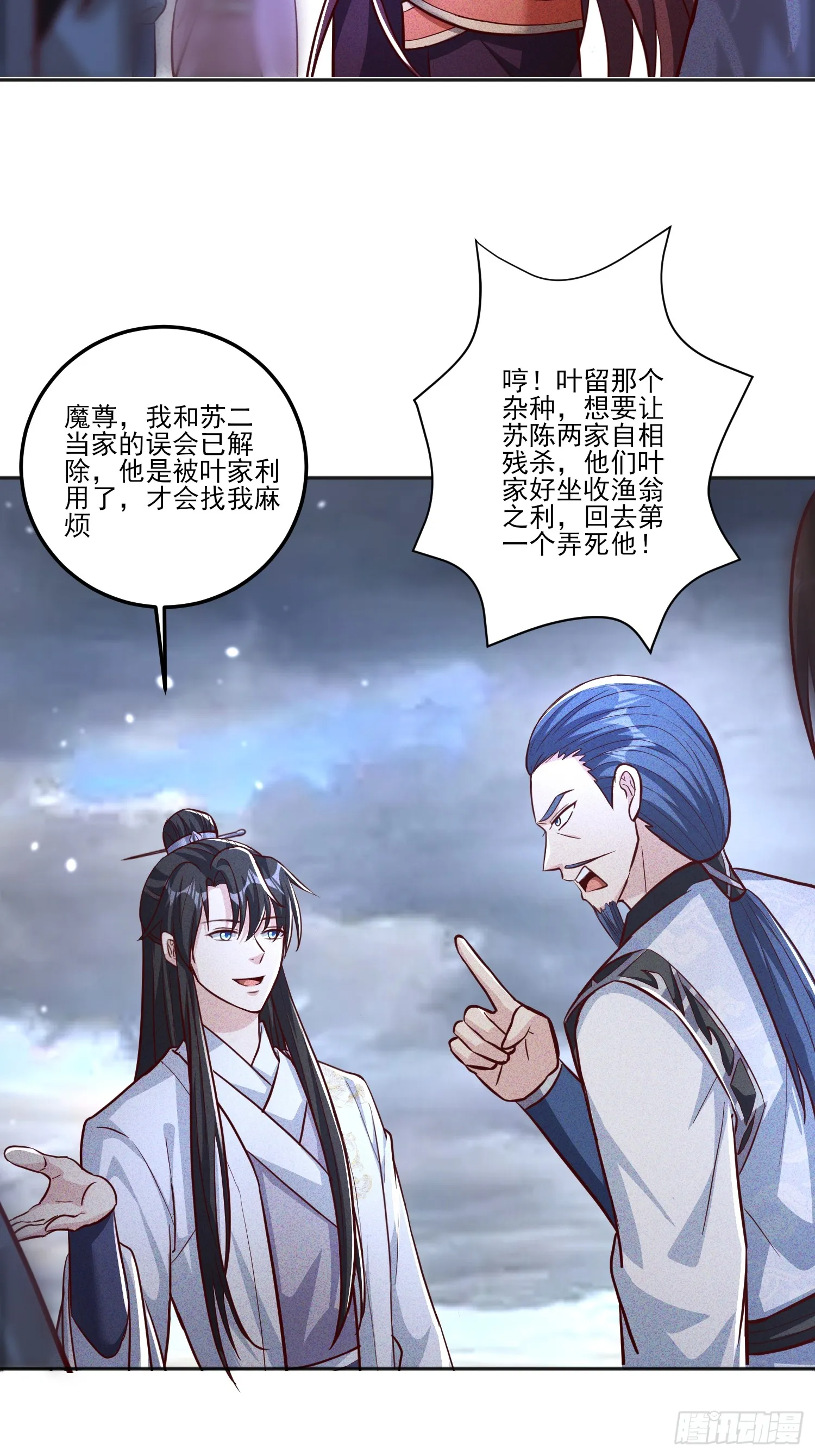 06话 这么丑还想当我孙子？35