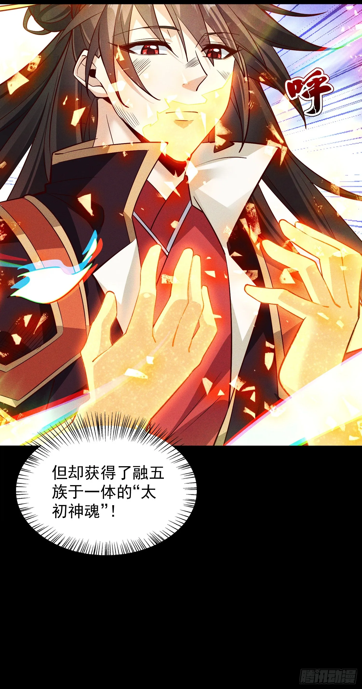 01话 完蛋，这个魔尊太护妻30