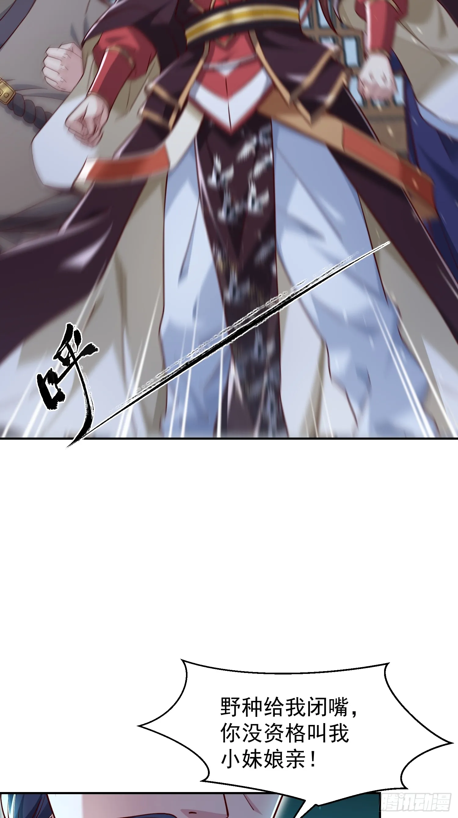 04话 魔尊女装33