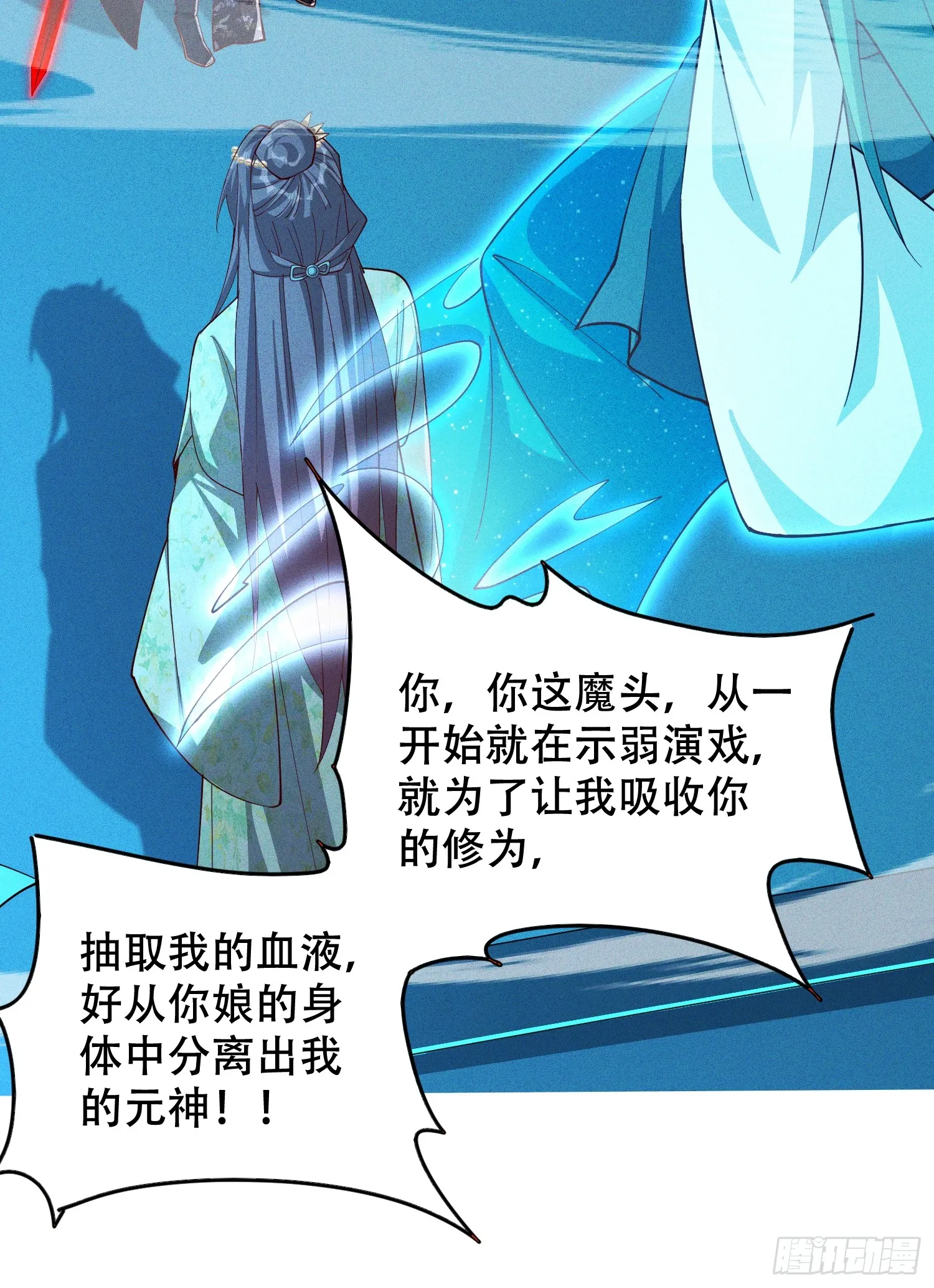 25话 我要与你母亲同归于尽30