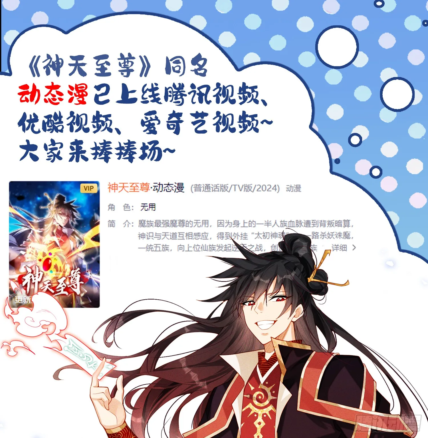 20话 你到底是什么人？43