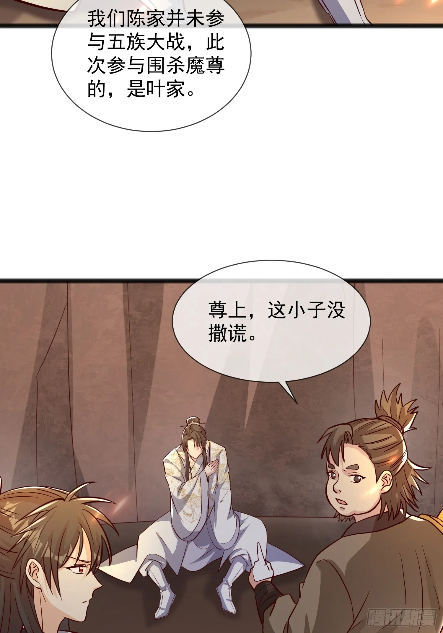 03话 这就是魔尊的实力吗？37