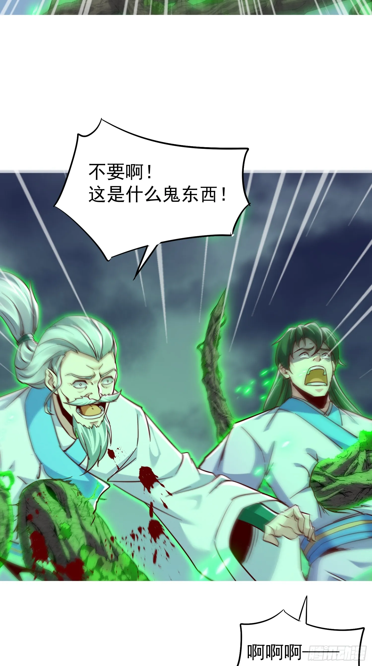 13话 复仇！叶家末日到了！25
